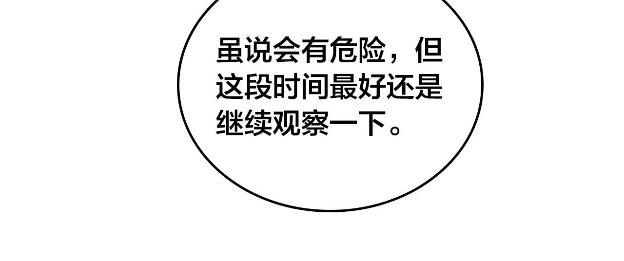 第103话 求婚 第38页