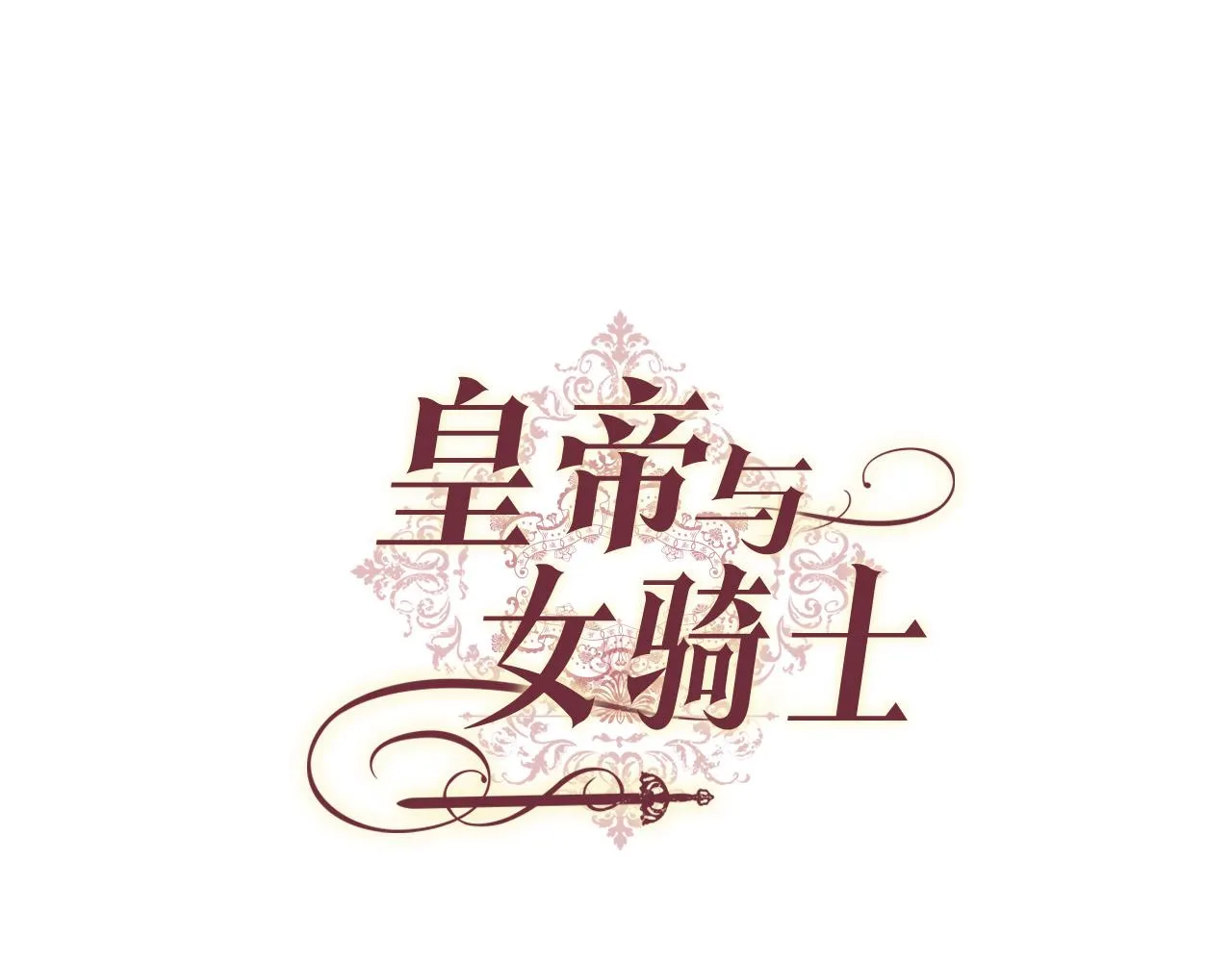 第103话 求婚 第39页
