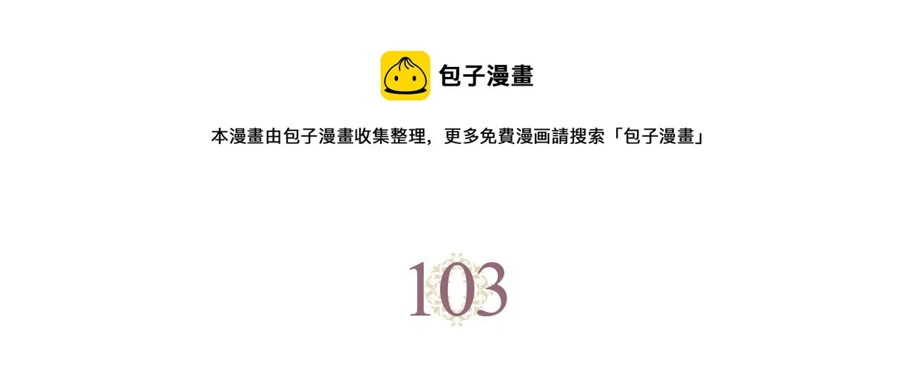 第103话 求婚 第41页
