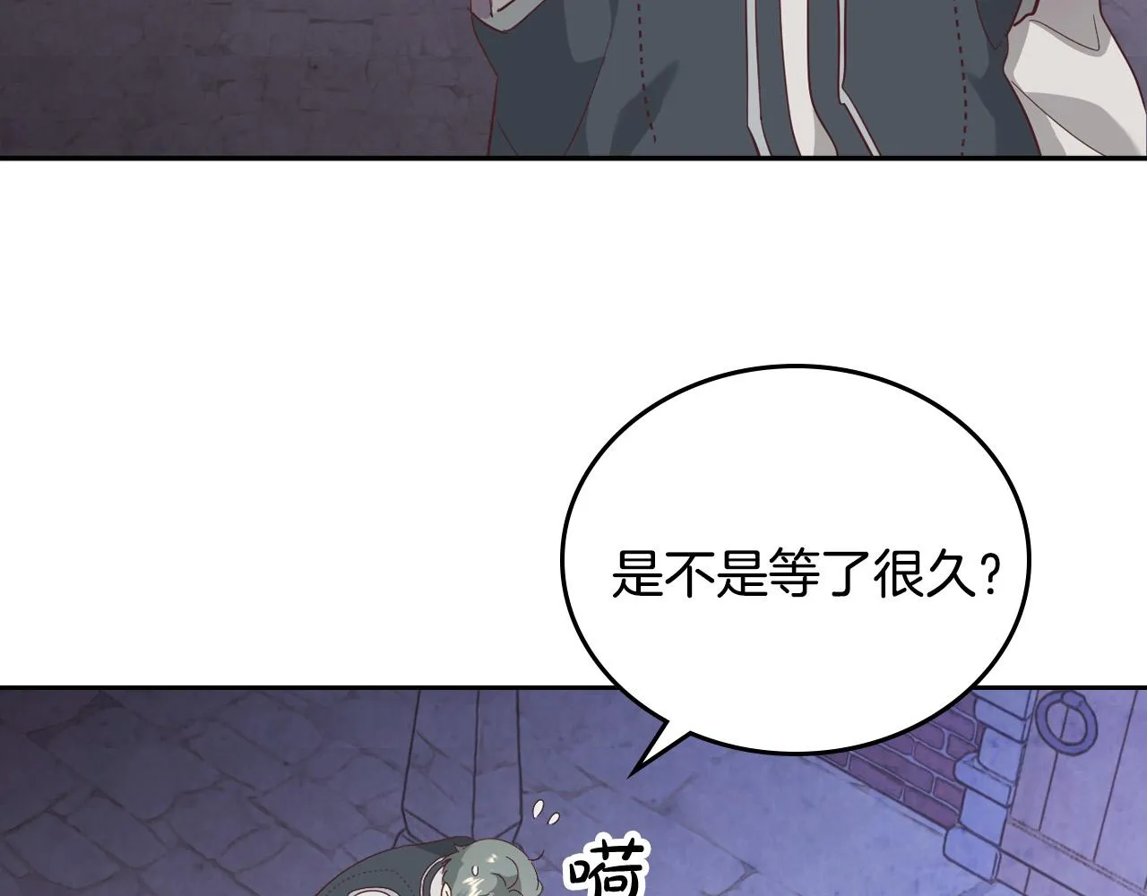第103话 求婚 第44页