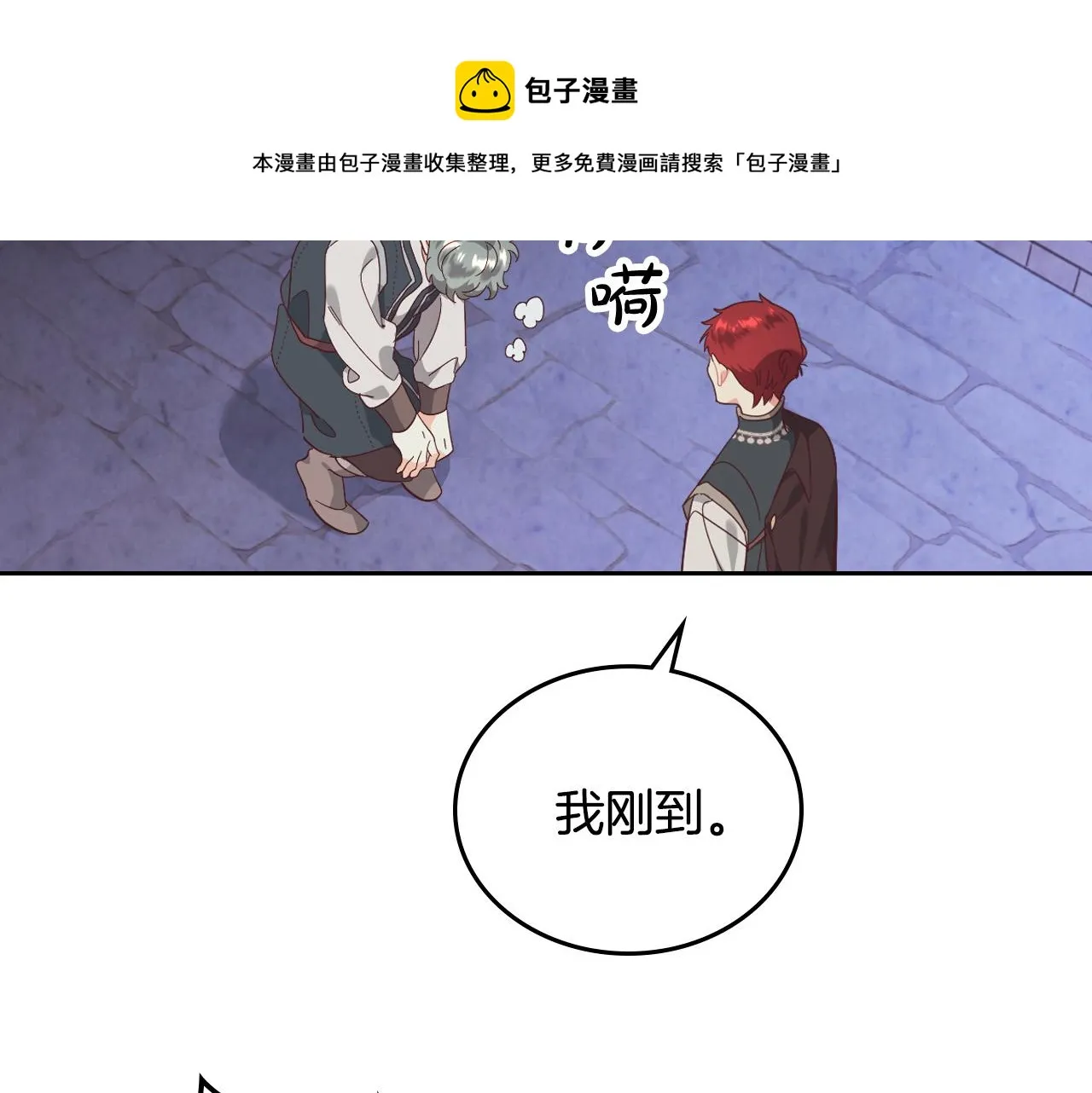 第103话 求婚 第45页