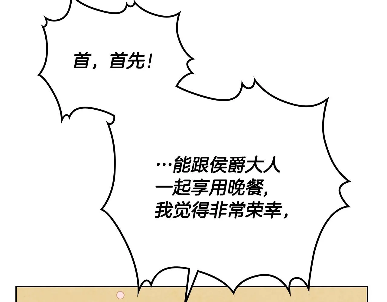 第103话 求婚 第46页