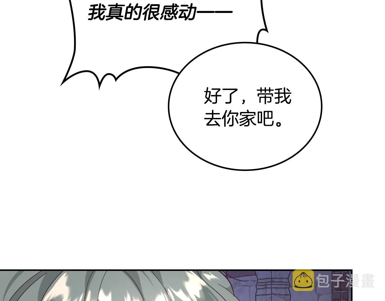 第103话 求婚 第48页