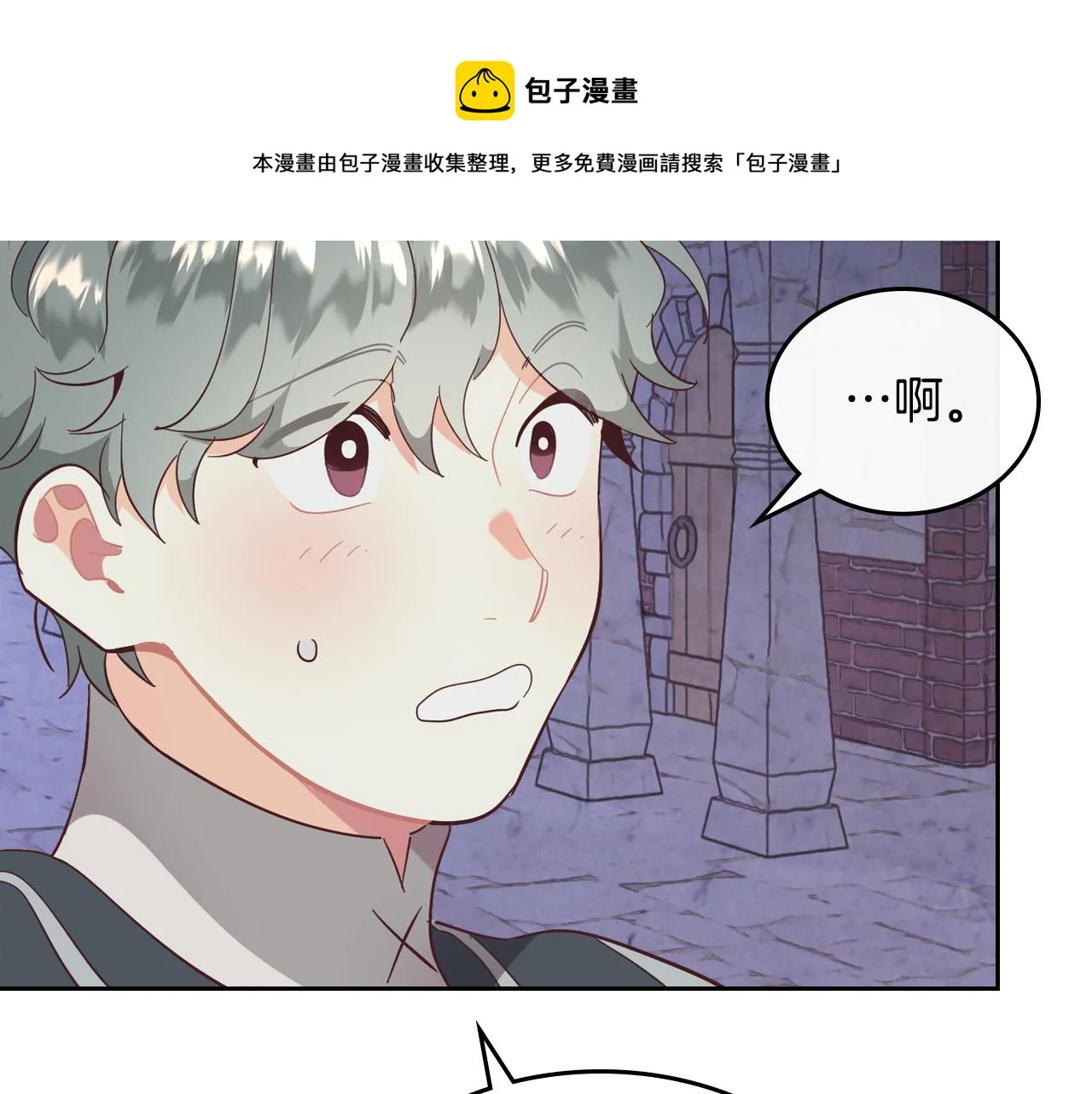 第103话 求婚 第49页