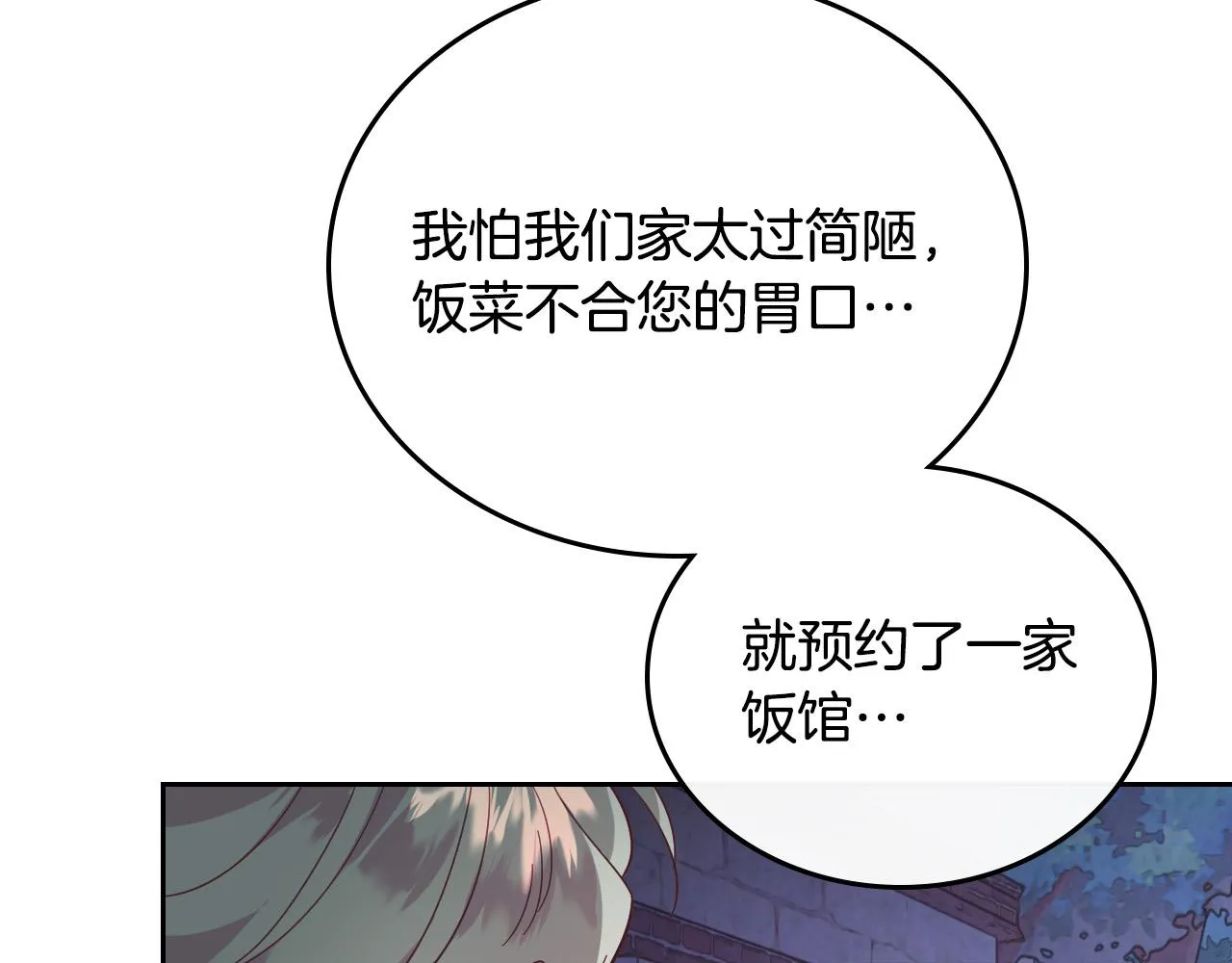 第103话 求婚 第50页