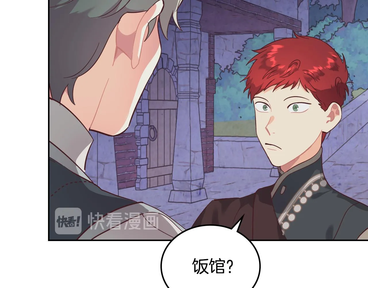 第103话 求婚 第51页