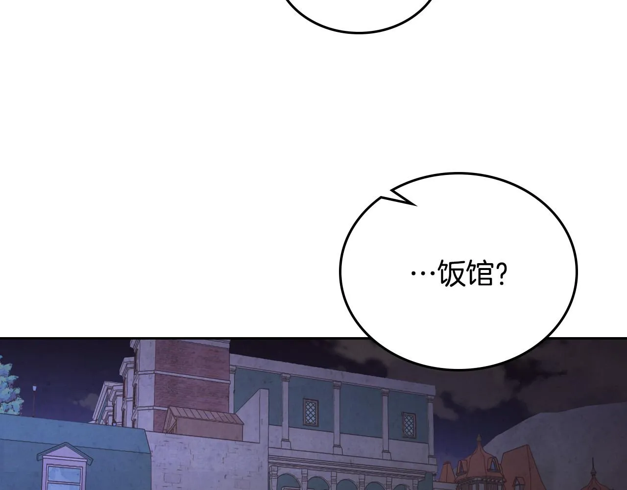 第103话 求婚 第52页