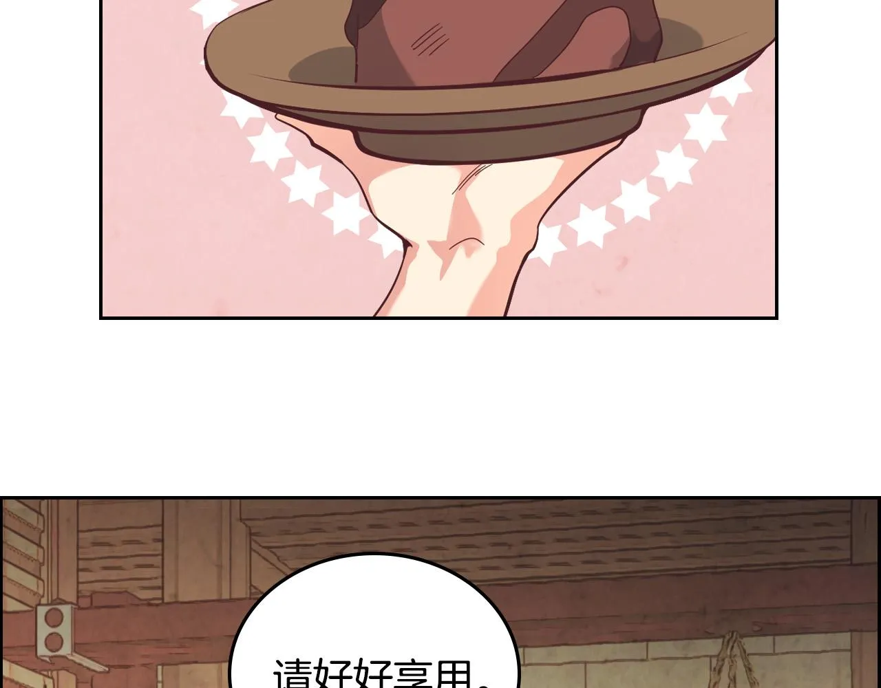 第103话 求婚 第55页