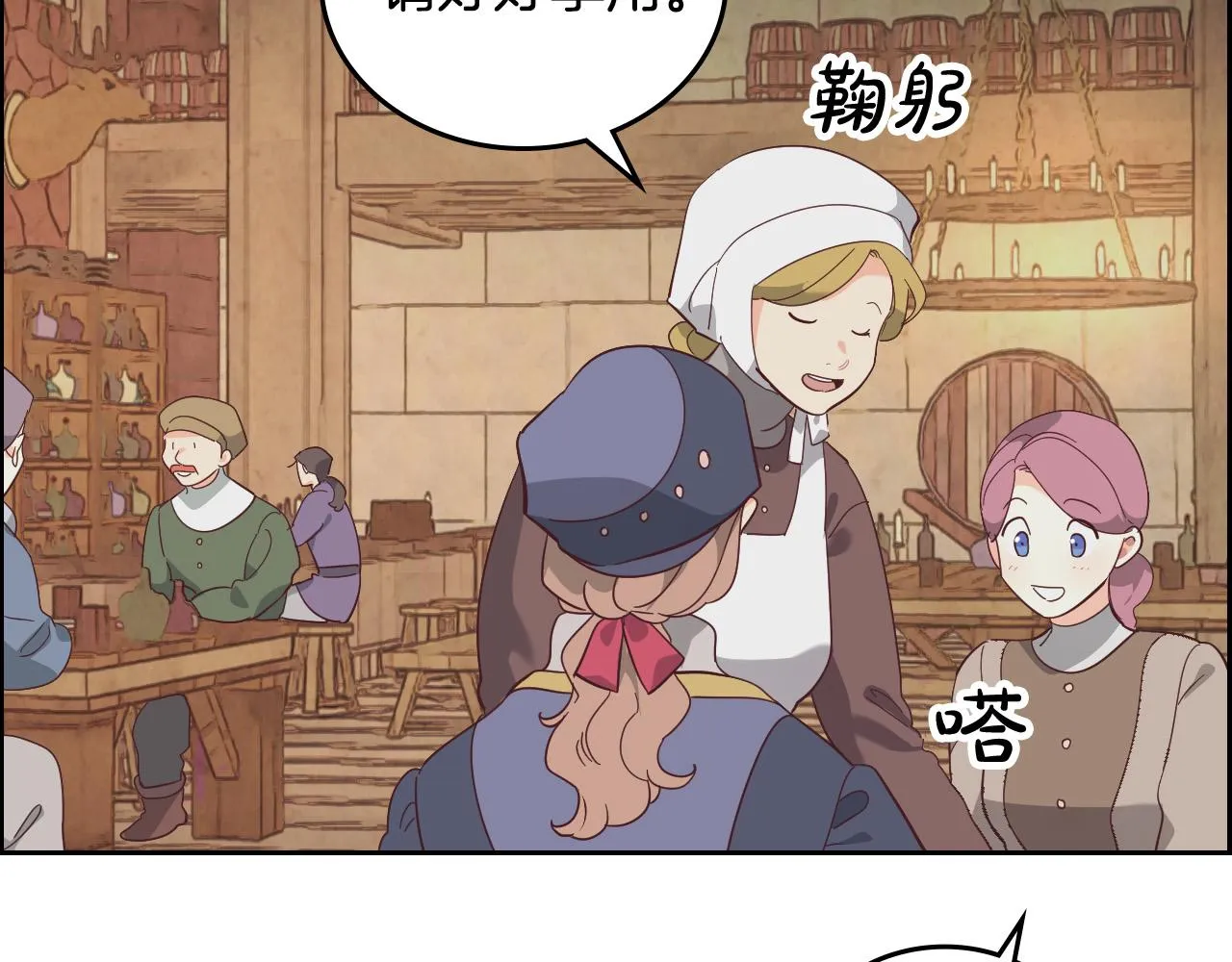 第103话 求婚 第56页