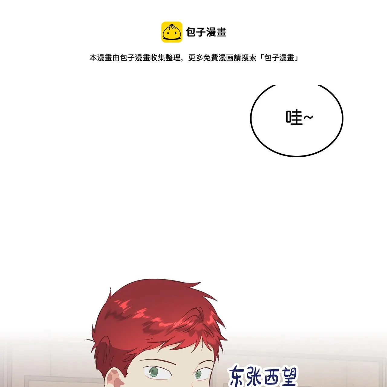 第103话 求婚 第57页
