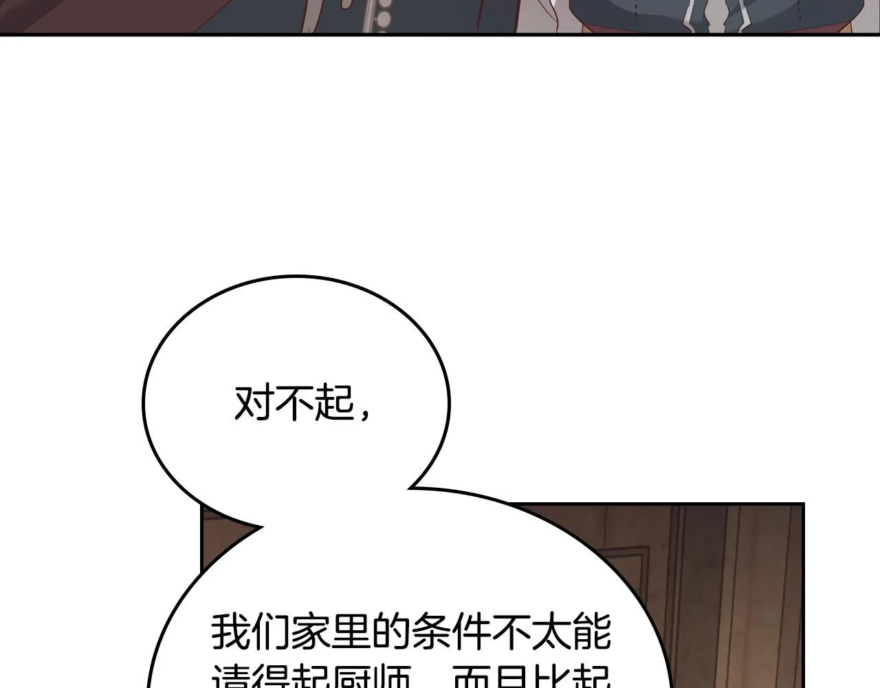 第103话 求婚 第59页