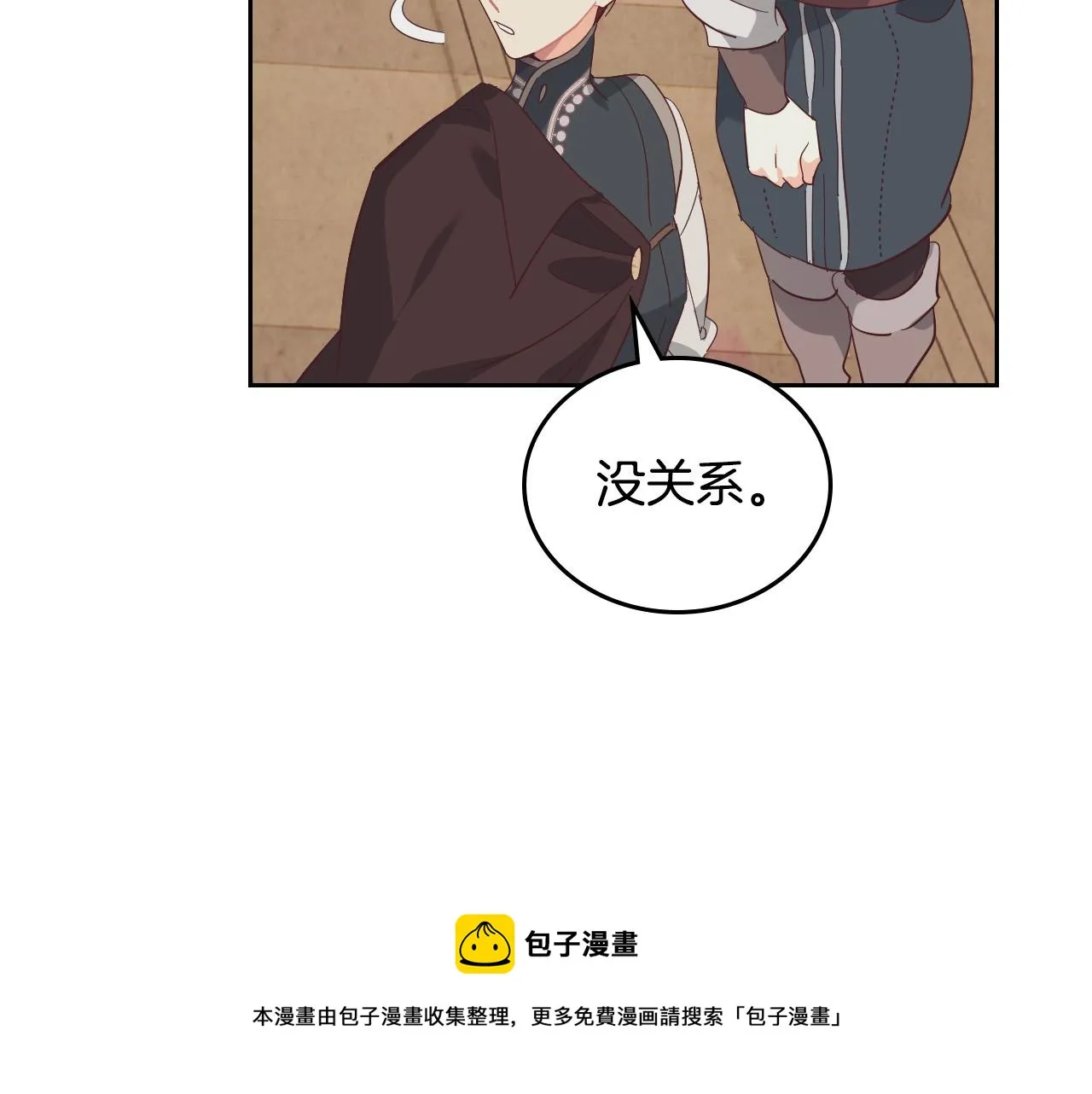 第103话 求婚 第61页