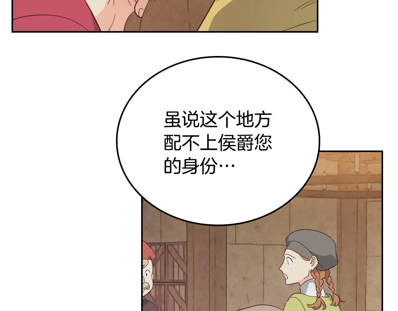 第103话 求婚 第63页