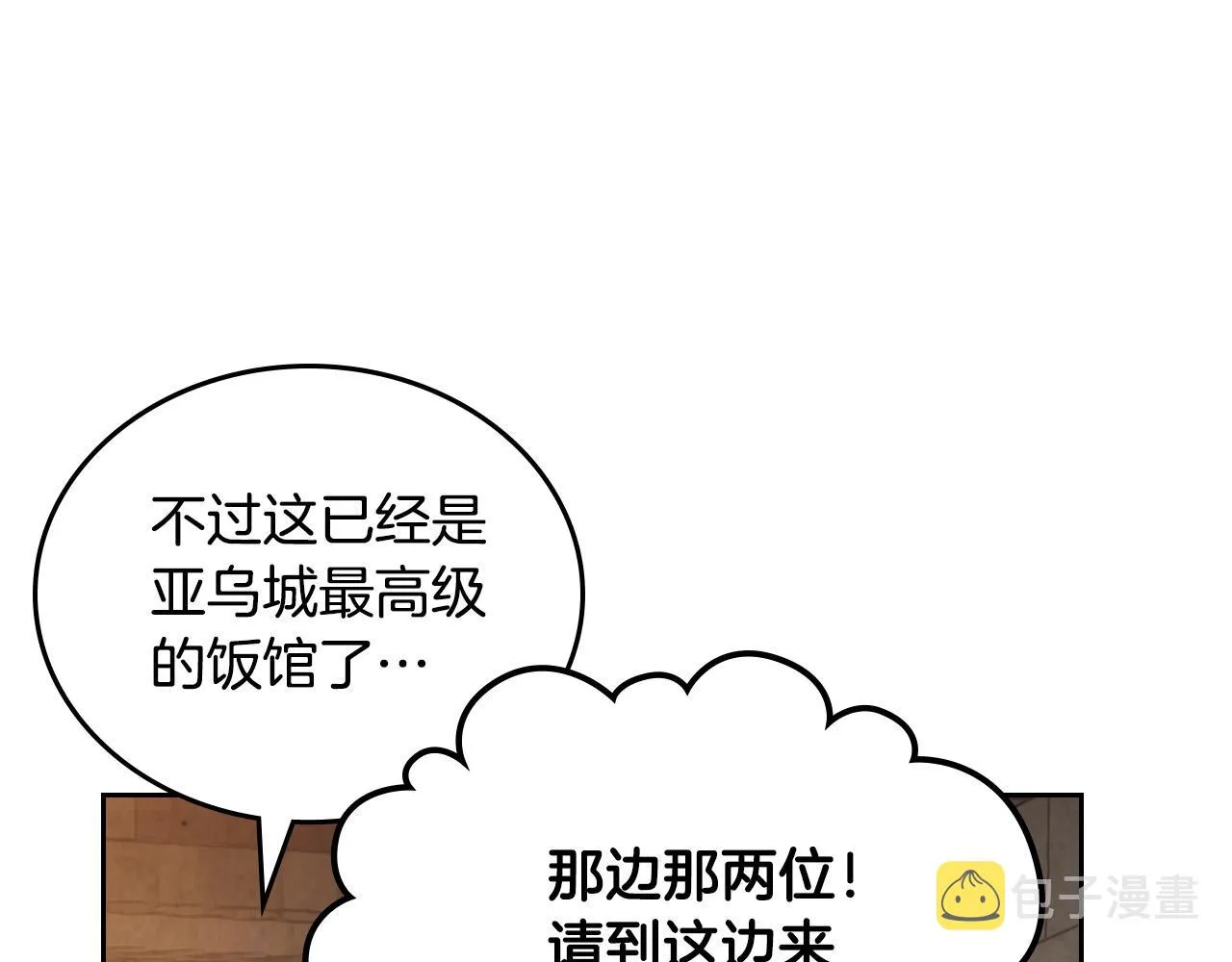 第103话 求婚 第67页