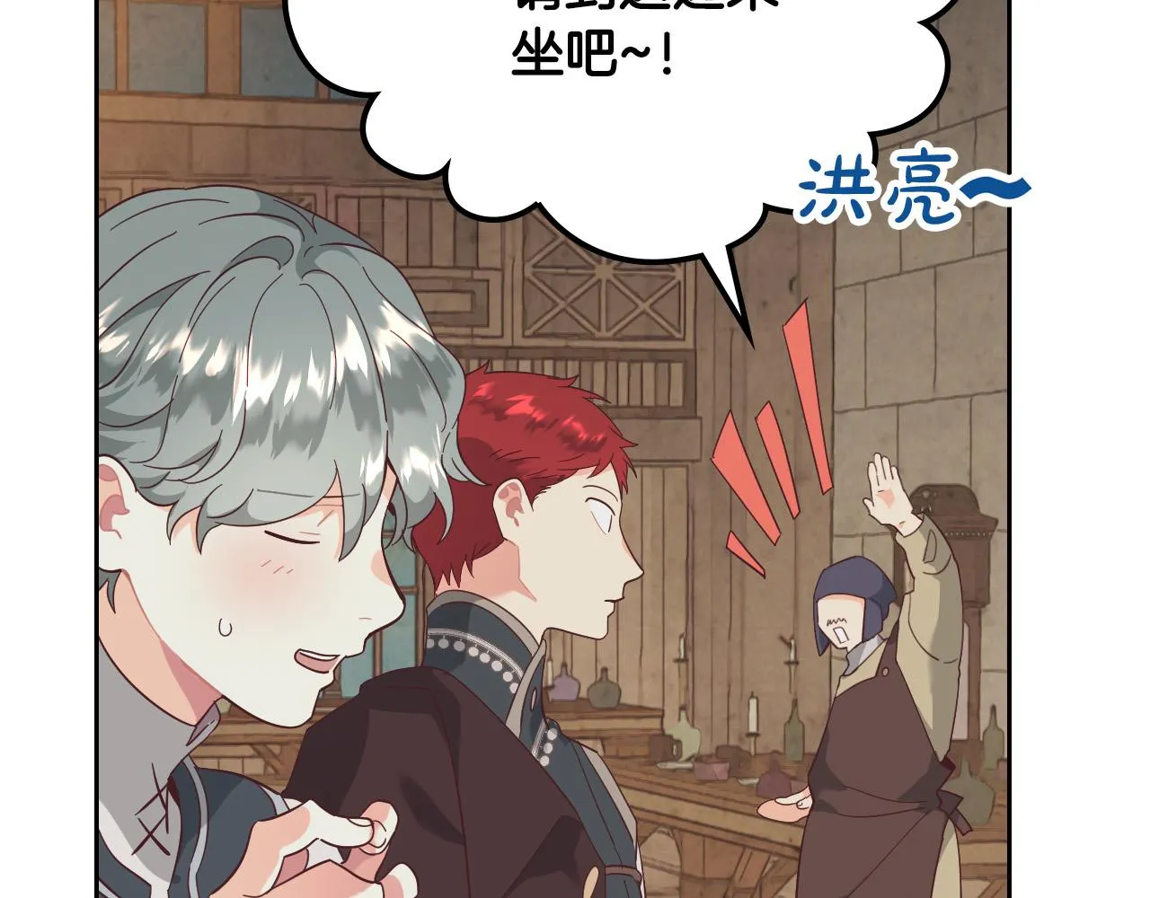 第103话 求婚 第68页