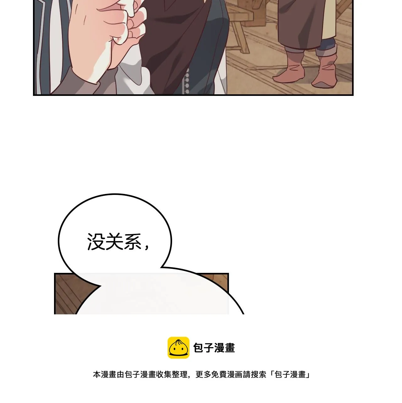 第103话 求婚 第69页
