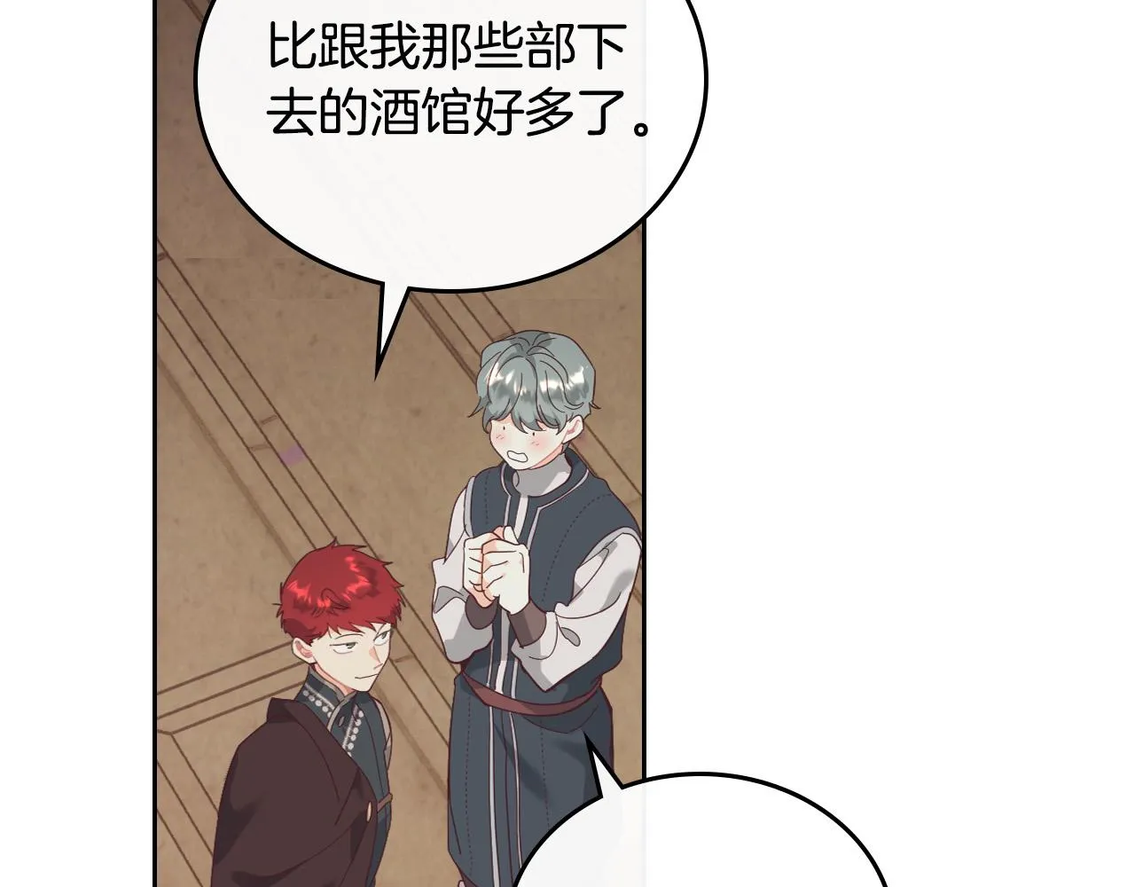 第103话 求婚 第70页