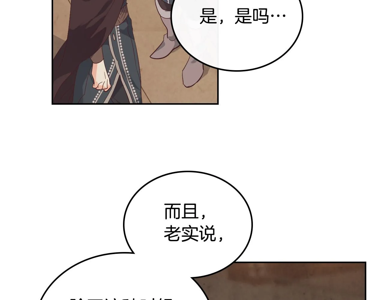第103话 求婚 第71页
