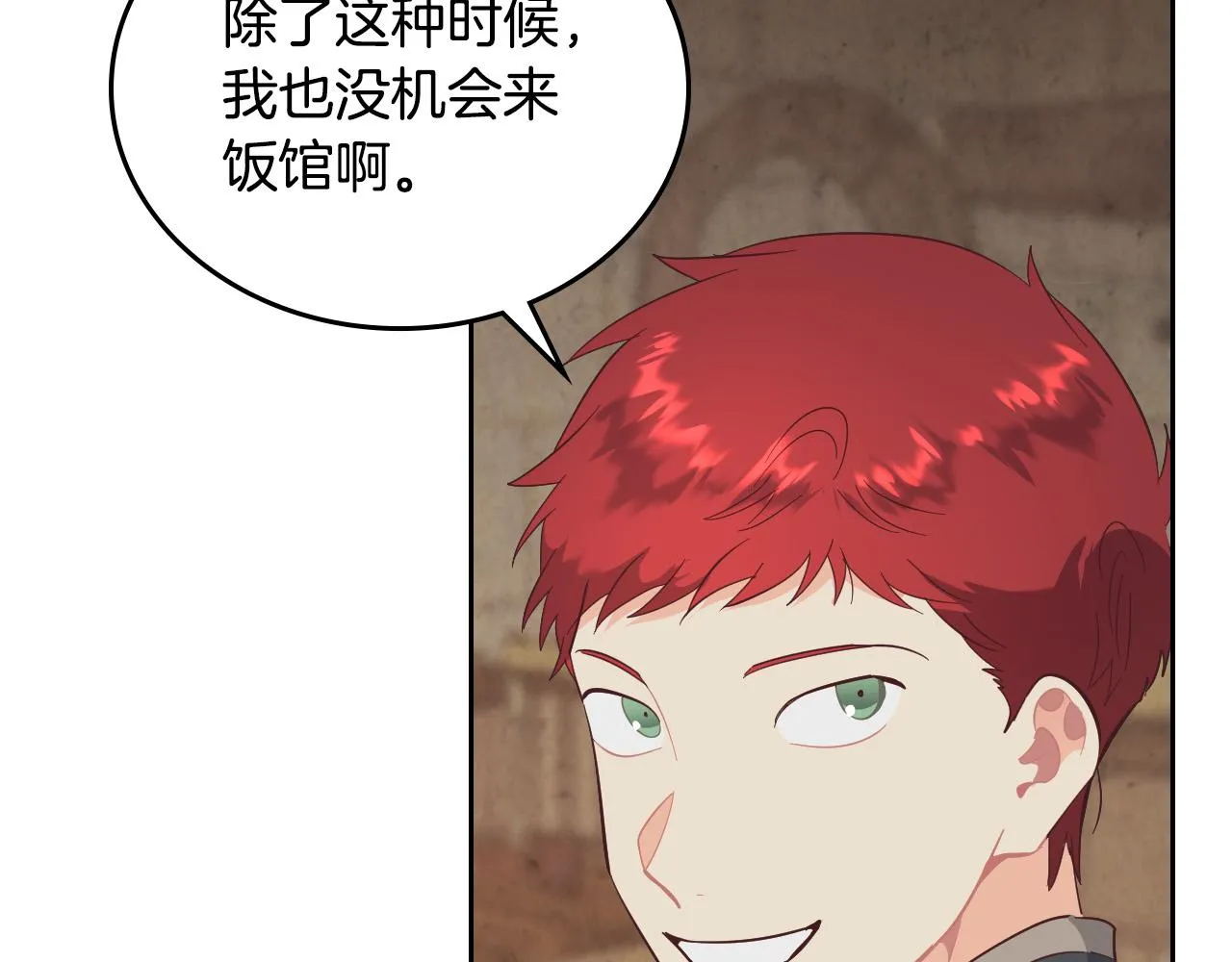 第103话 求婚 第72页
