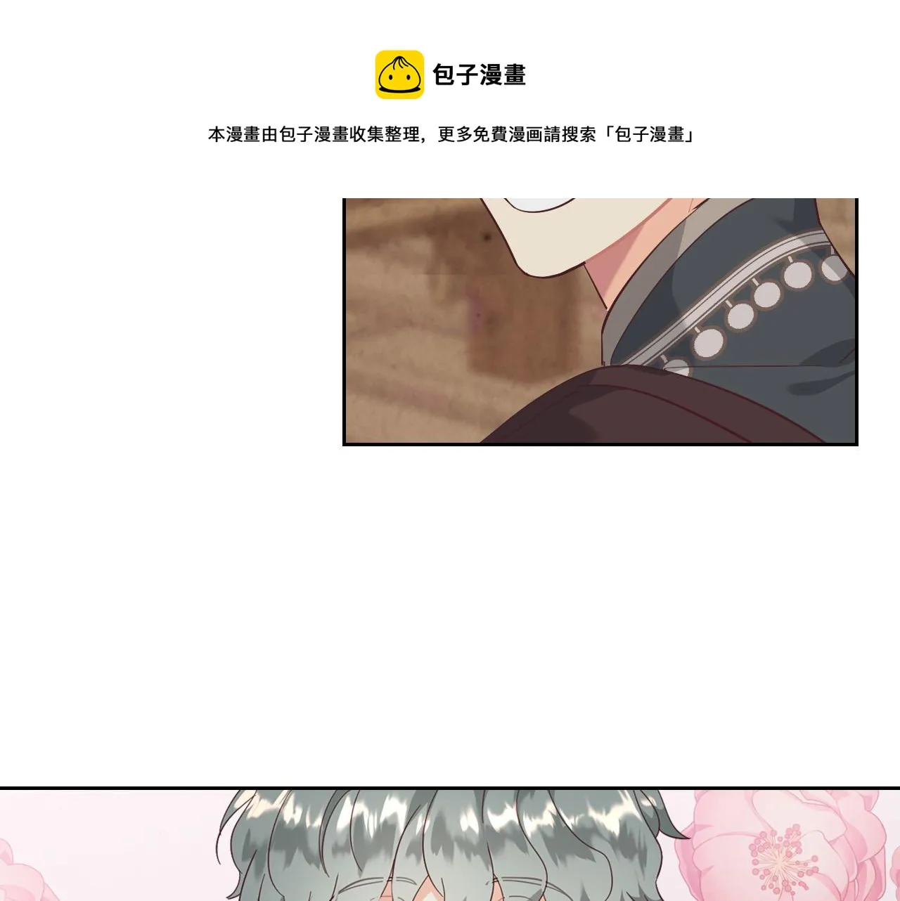 第103话 求婚 第73页