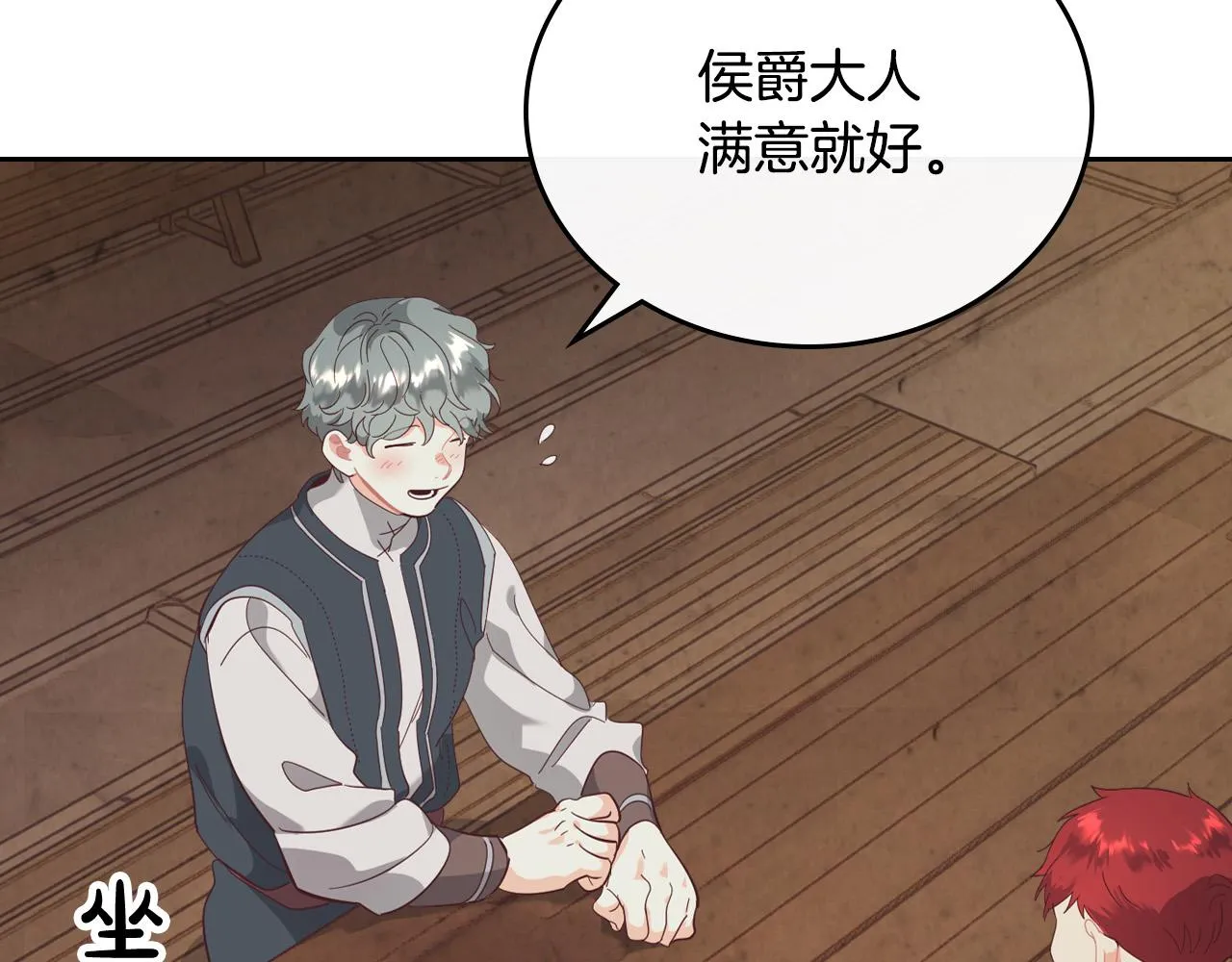第103话 求婚 第75页