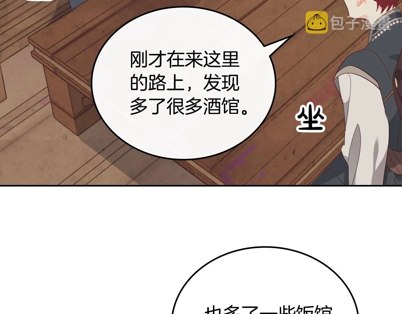 第103话 求婚 第76页