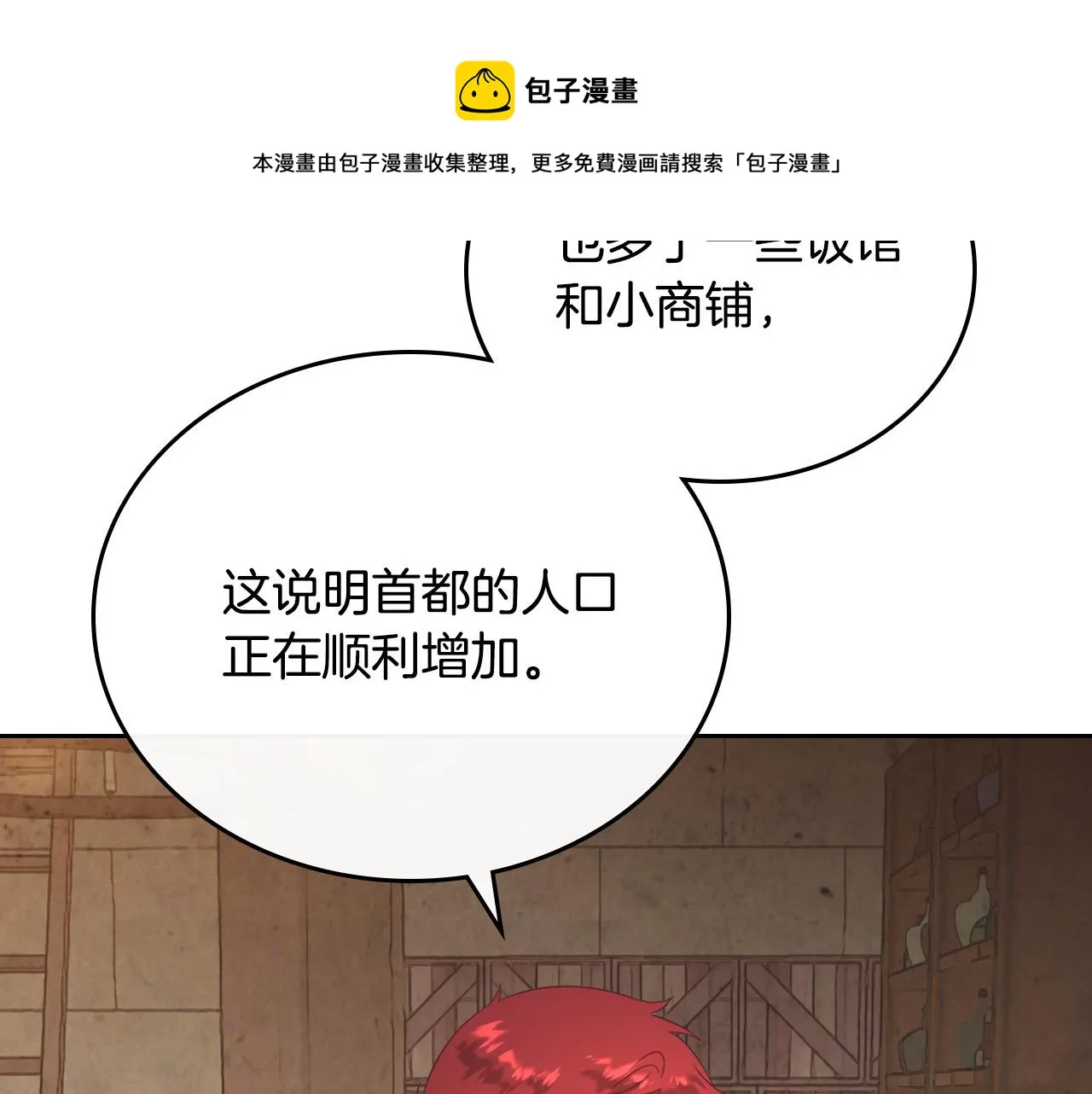 第103话 求婚 第77页