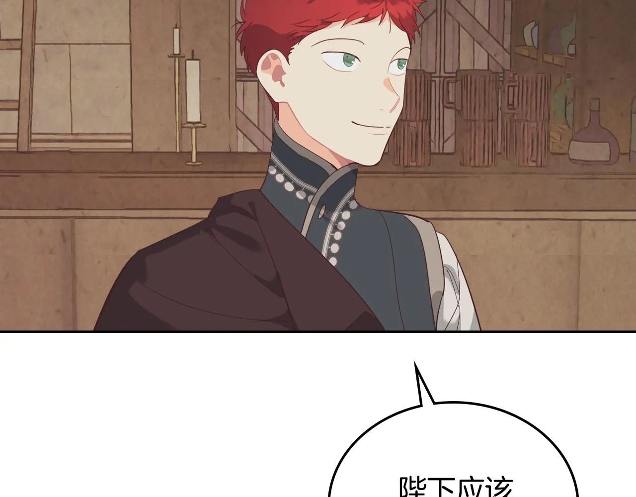 第103话 求婚 第78页