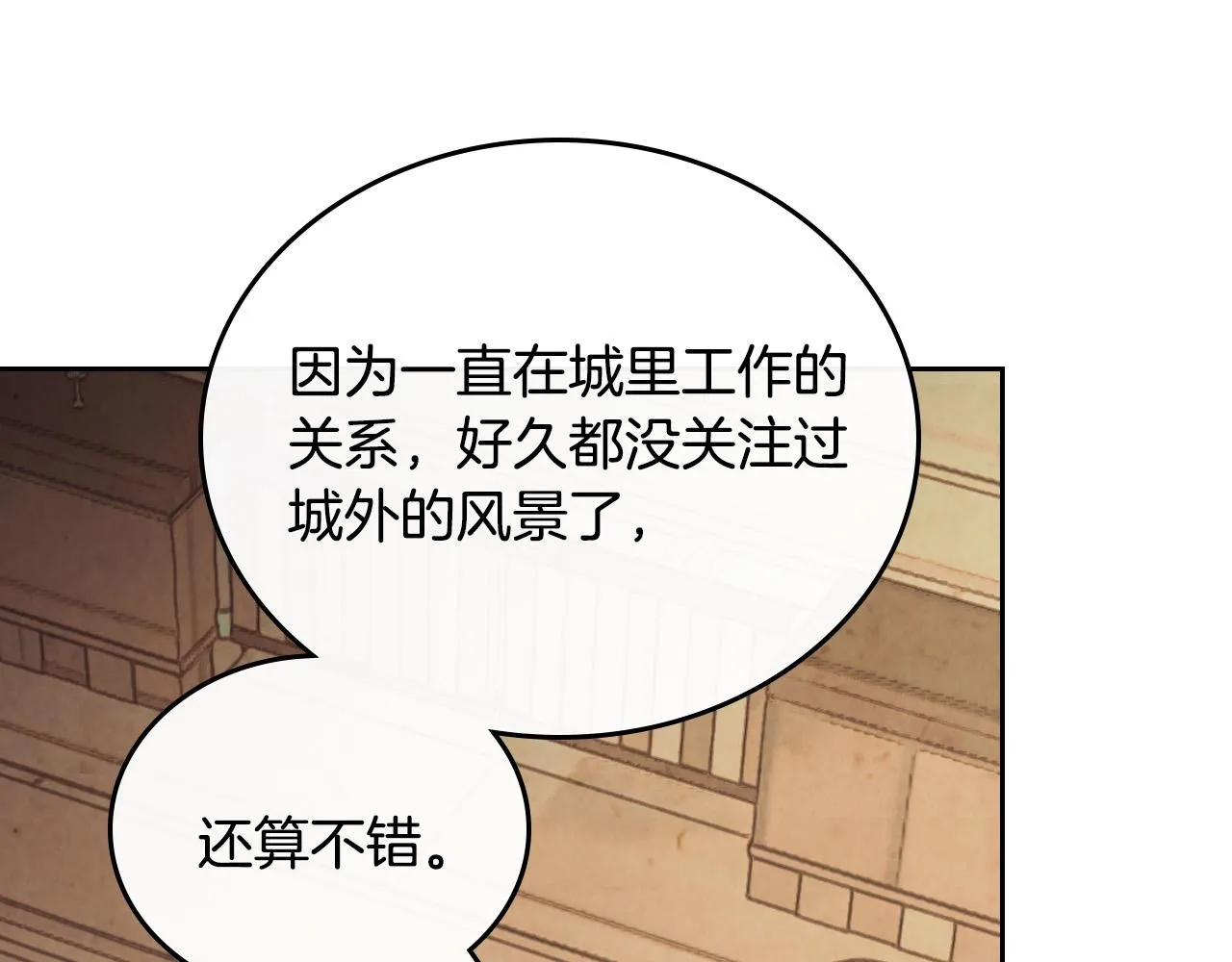 第103话 求婚 第80页