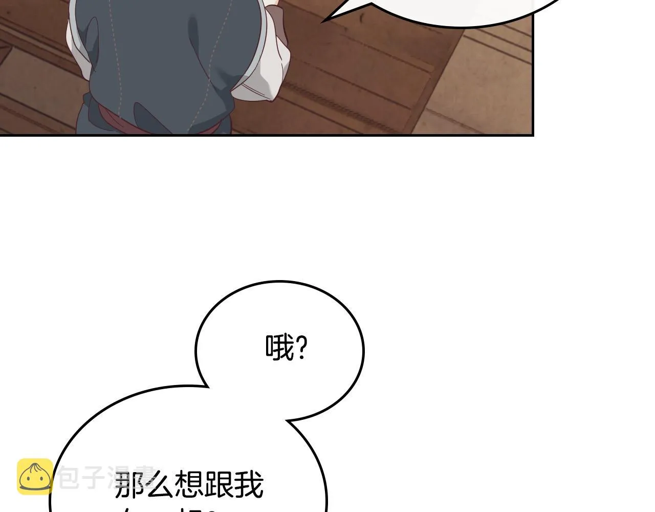 第103话 求婚 第82页