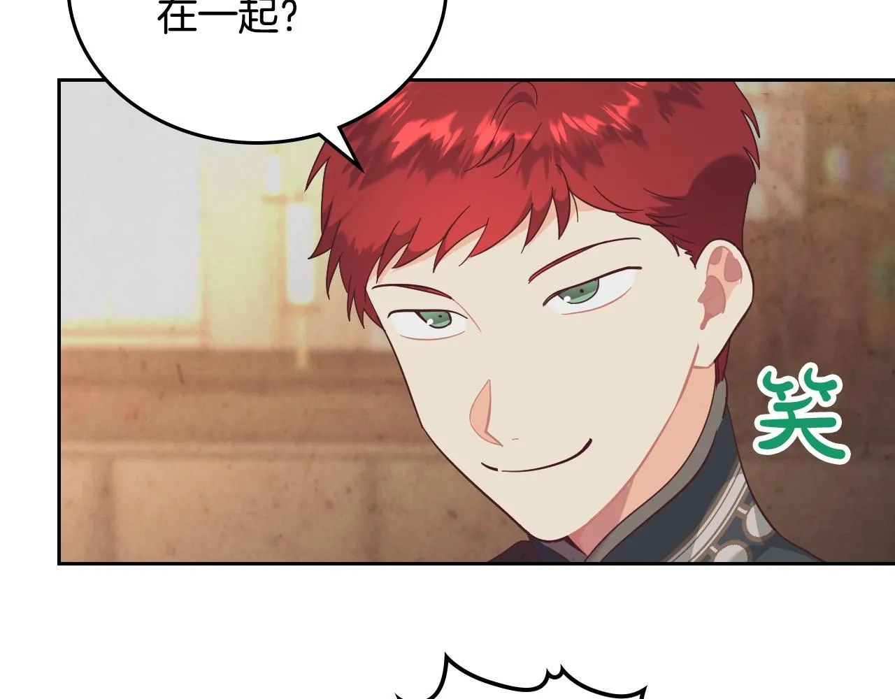 第103话 求婚 第83页