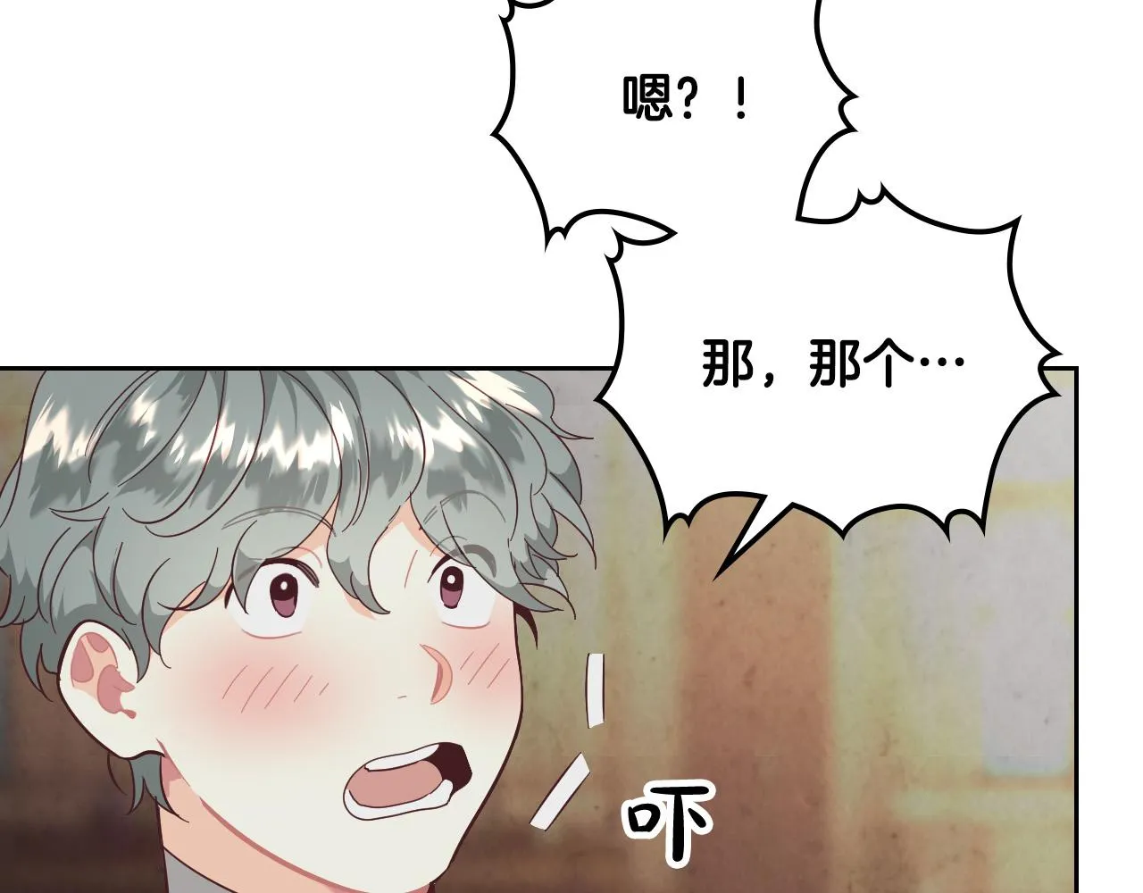第103话 求婚 第84页