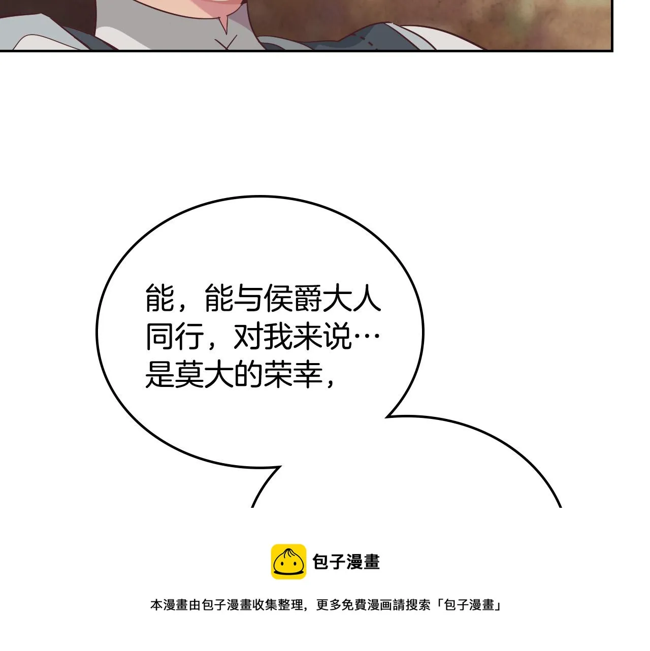 第103话 求婚 第85页