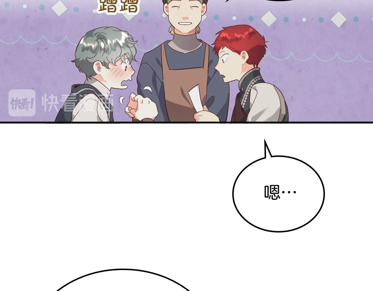 第103话 求婚 第87页