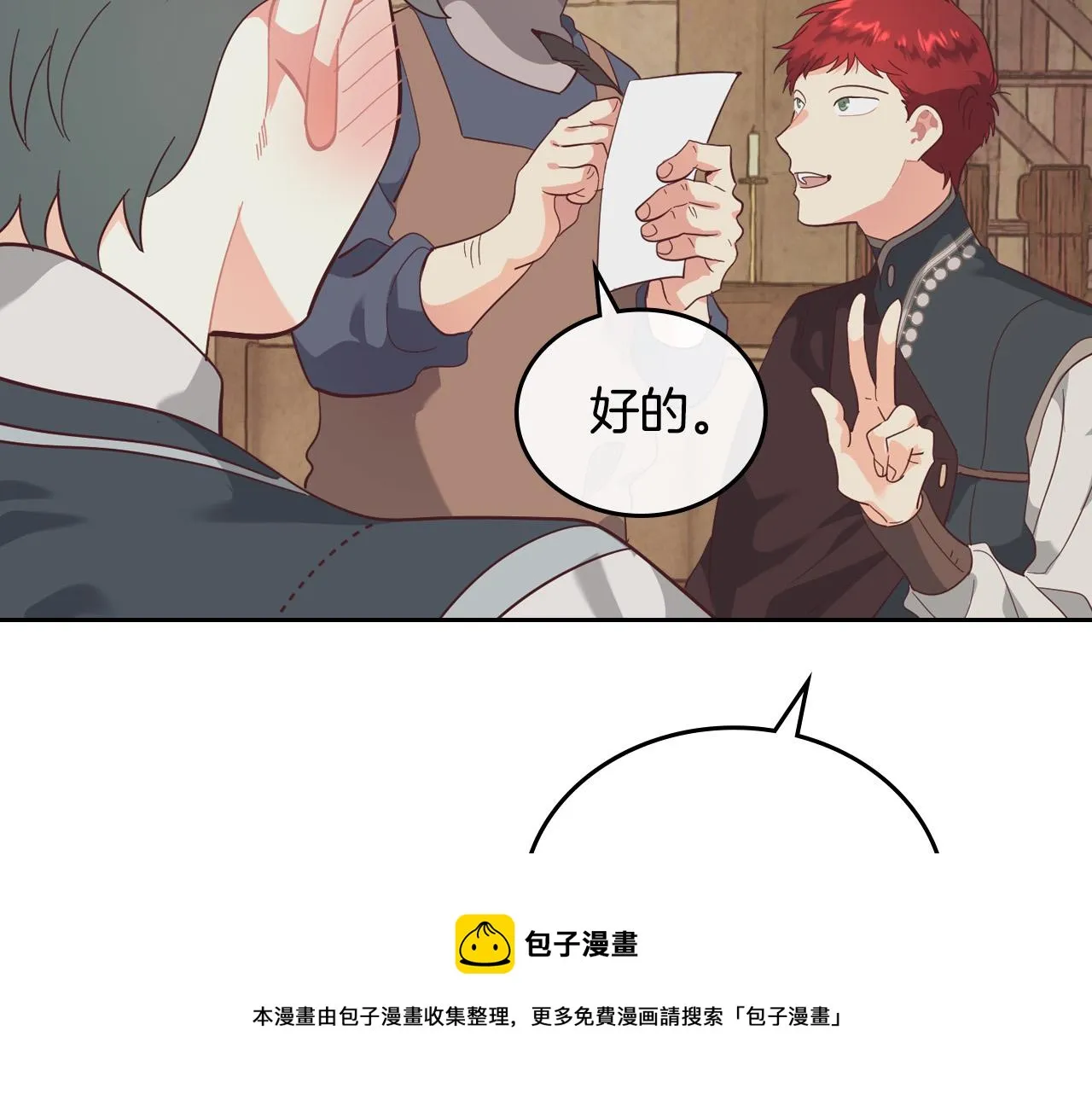 第103话 求婚 第89页