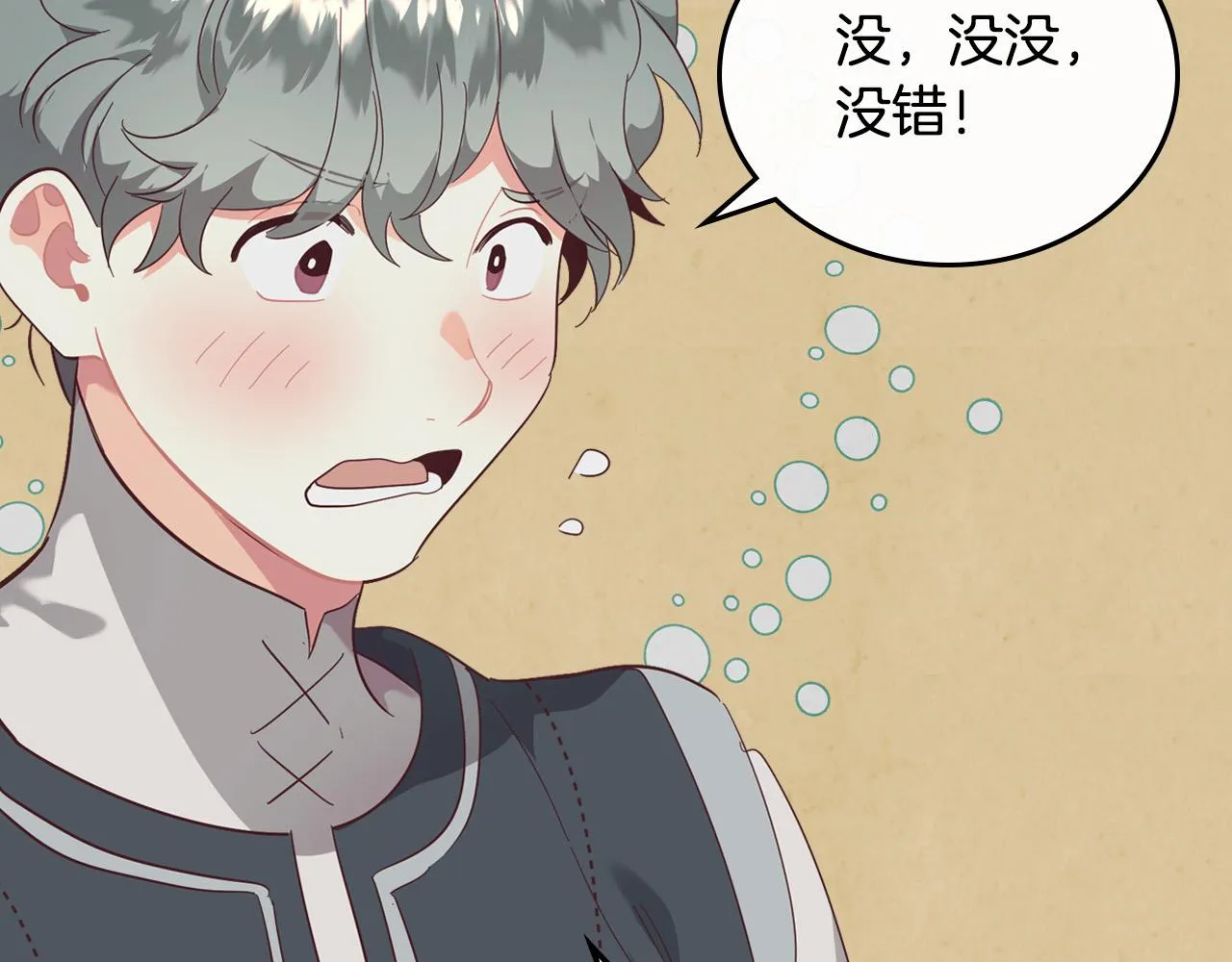 第103话 求婚 第91页
