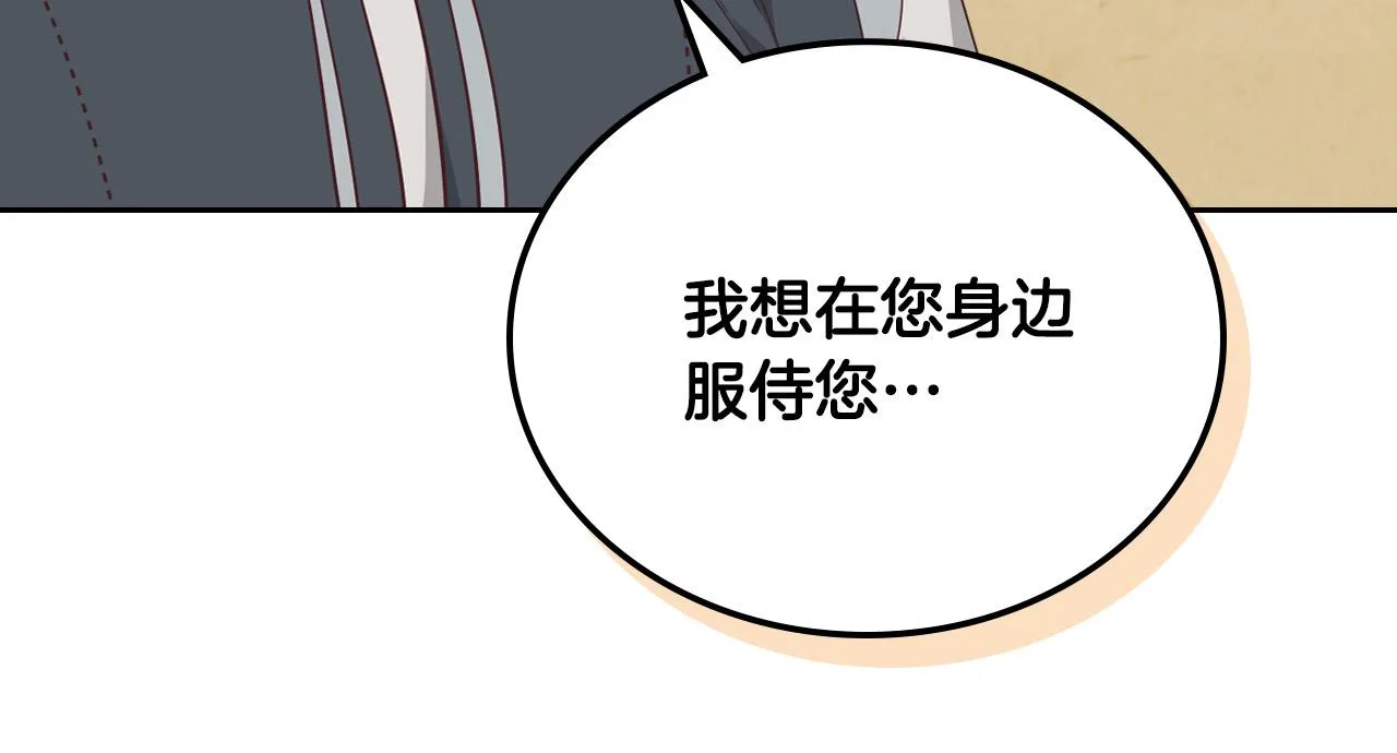 第103话 求婚 第92页