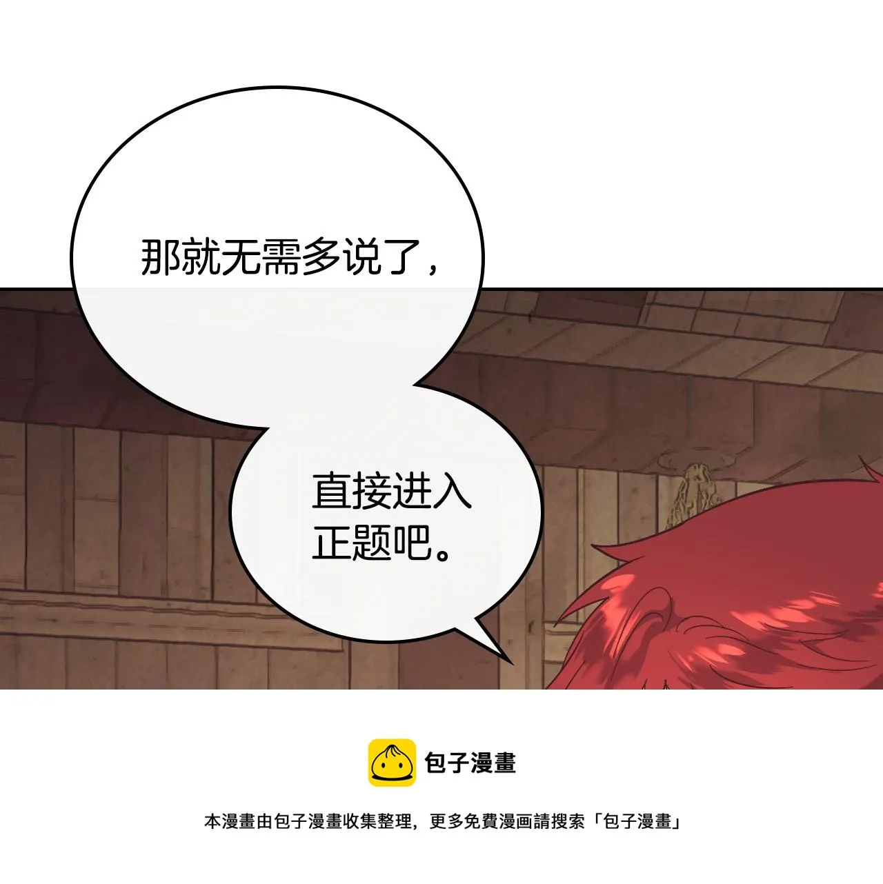 第103话 求婚 第93页