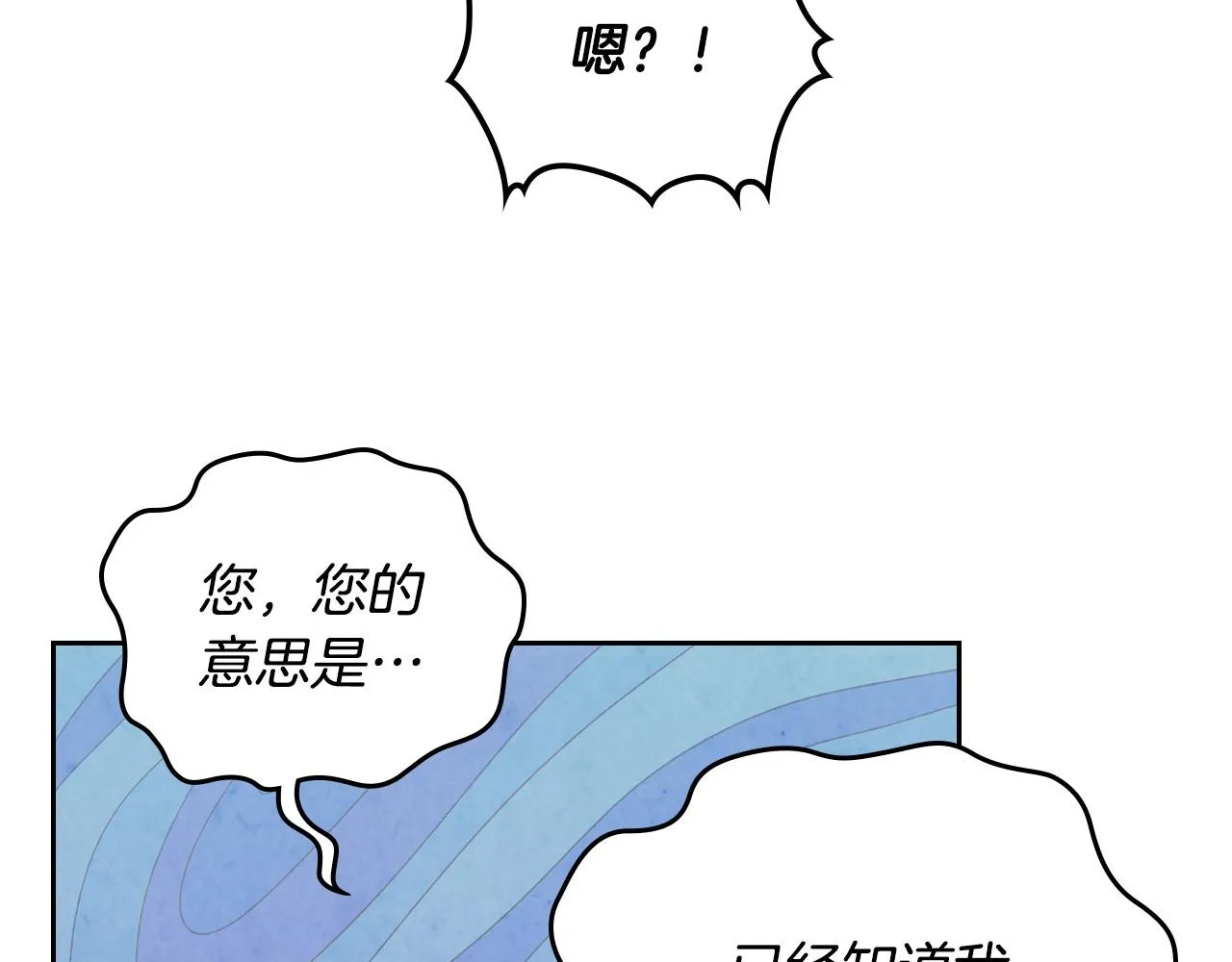 第103话 求婚 第95页