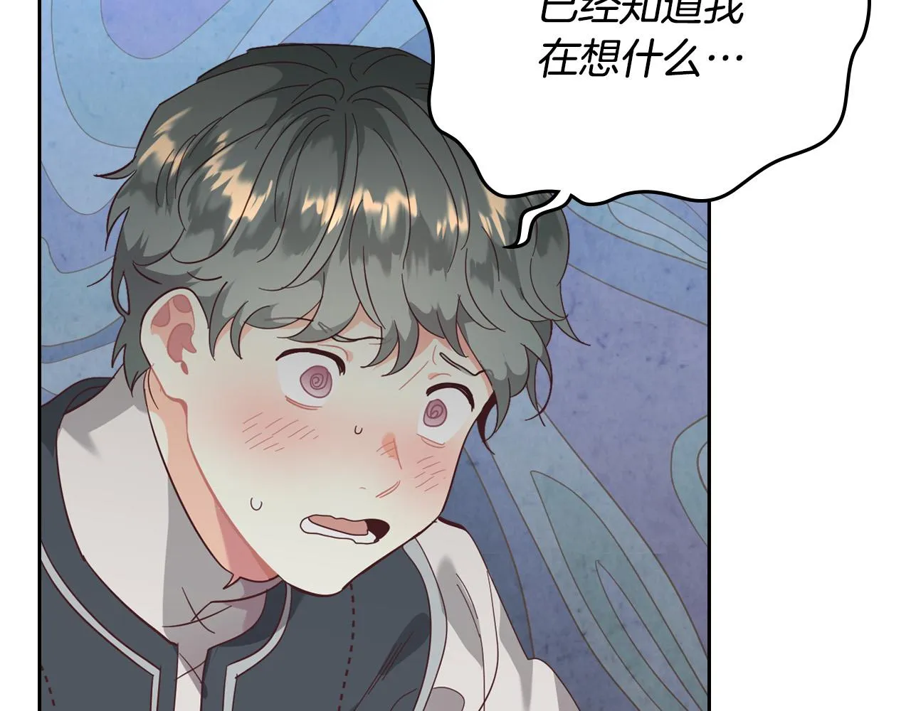 第103话 求婚 第96页