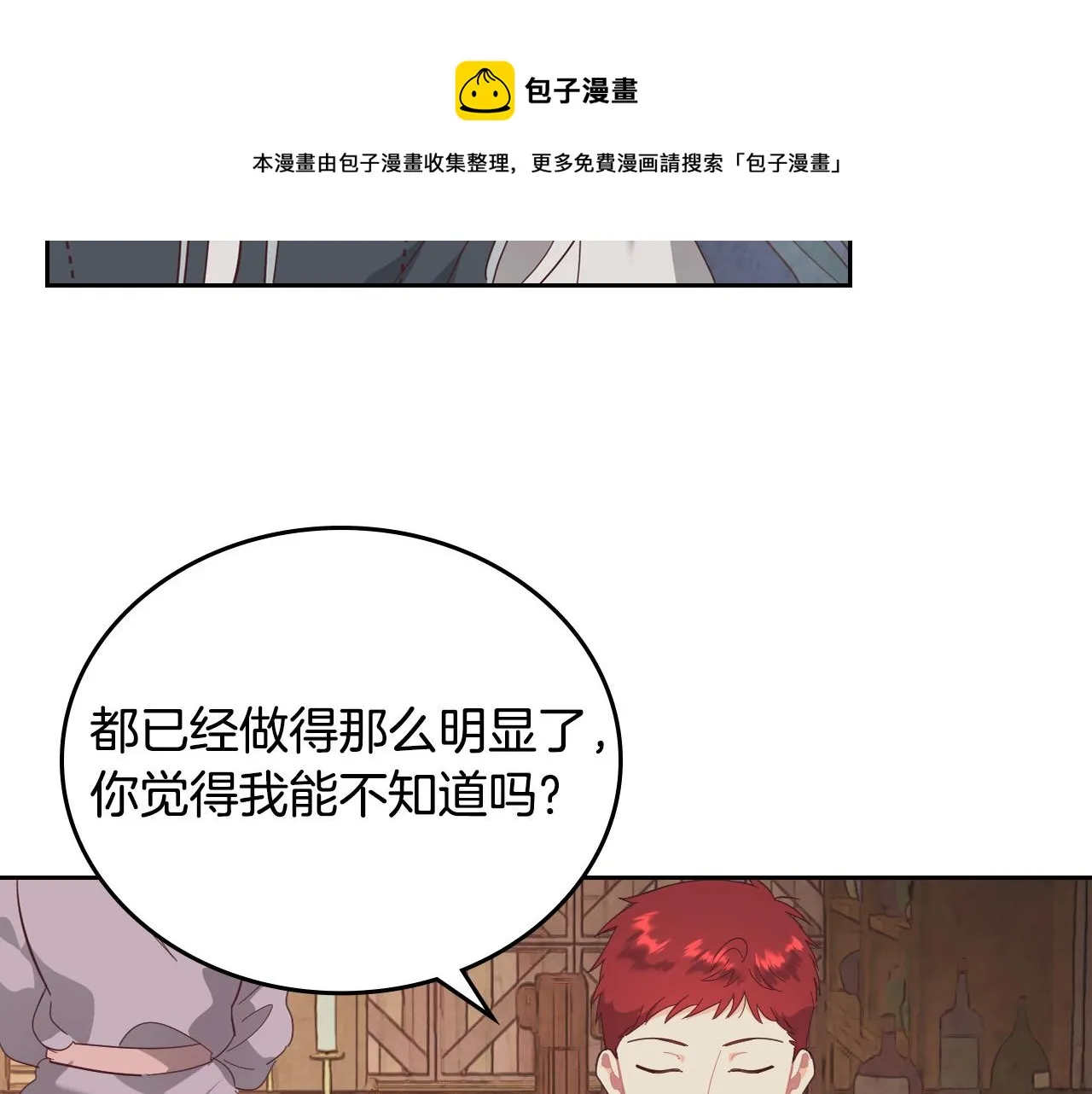 第103话 求婚 第97页