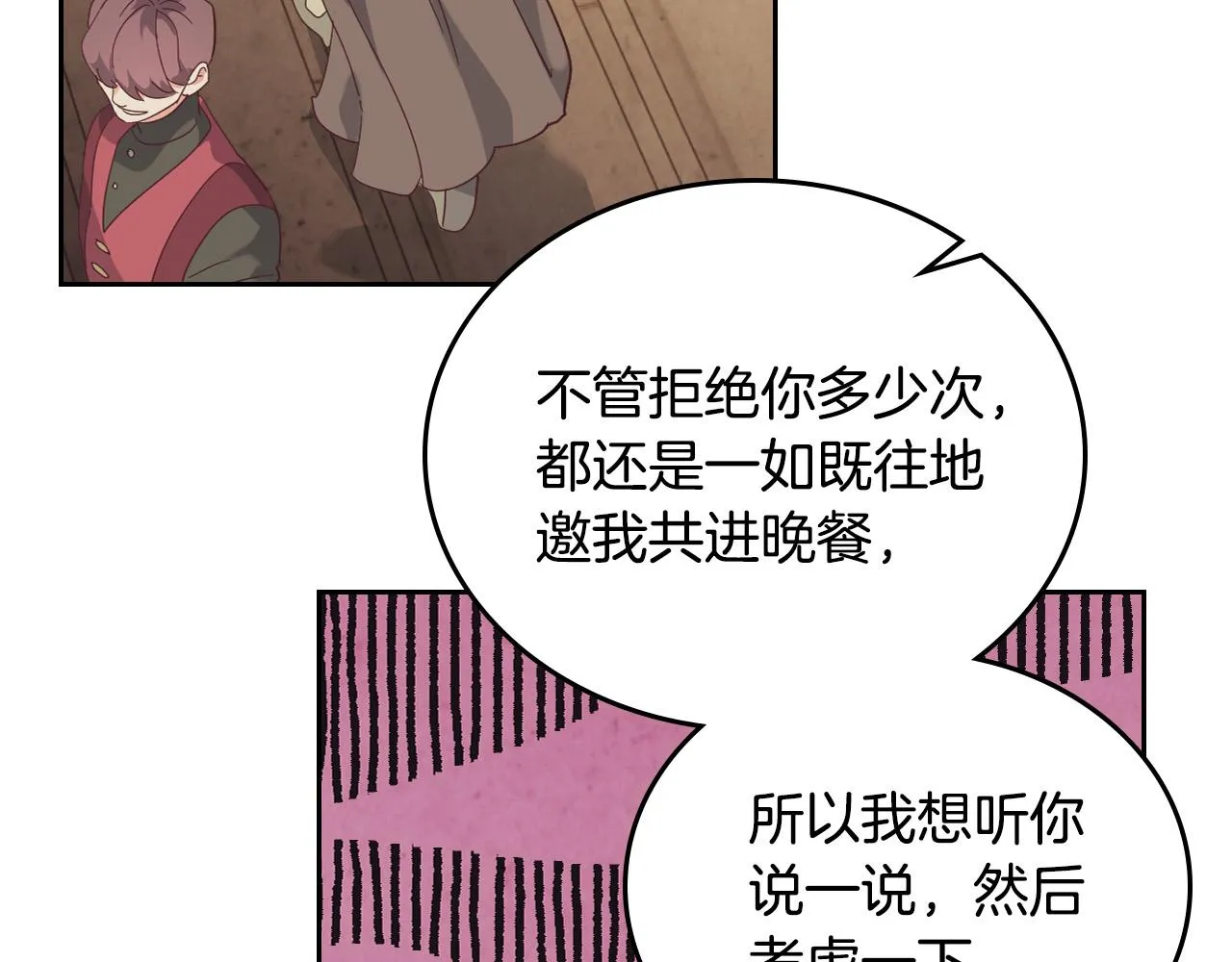 第103话 求婚 第100页