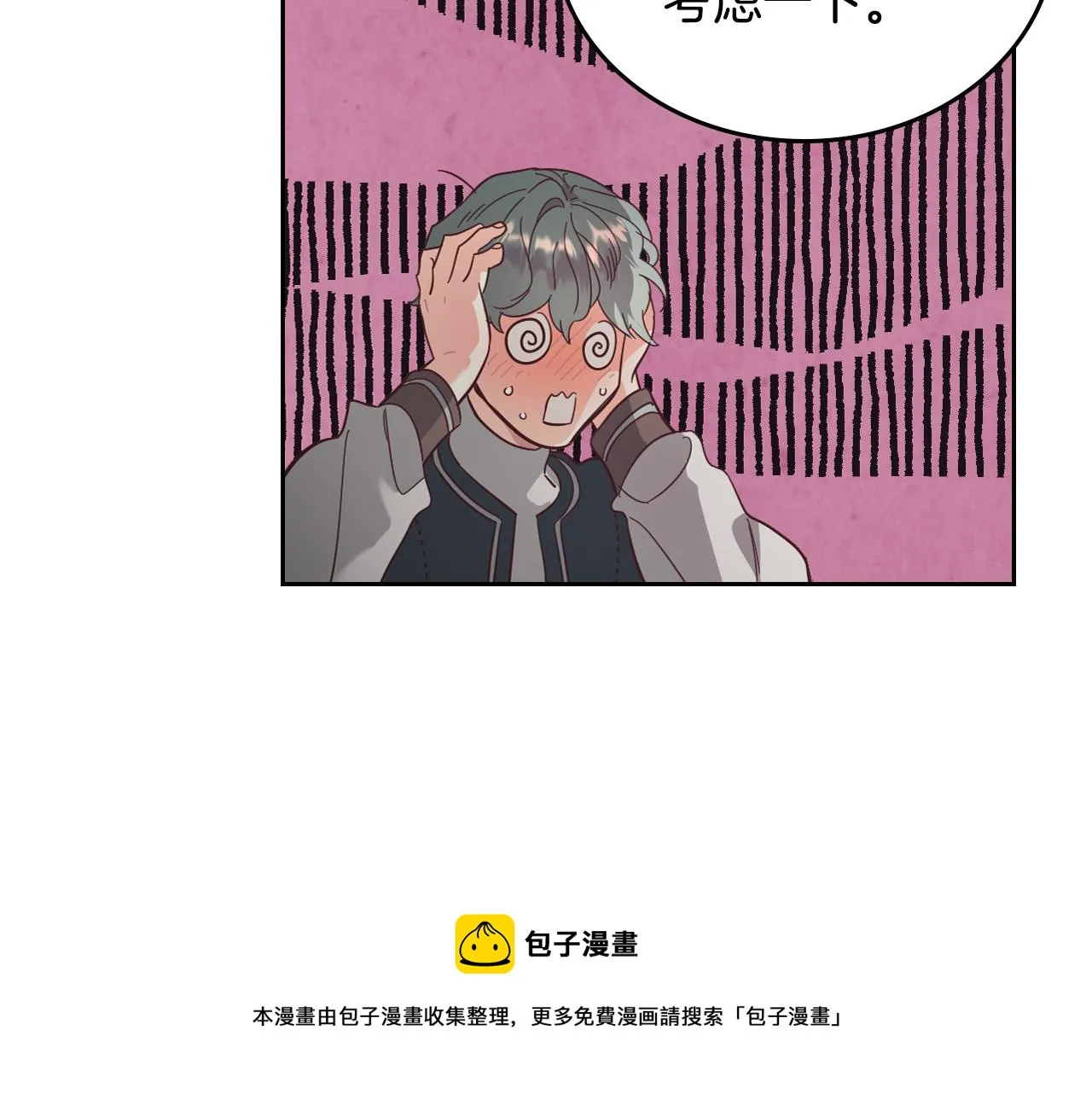 第103话 求婚 第101页
