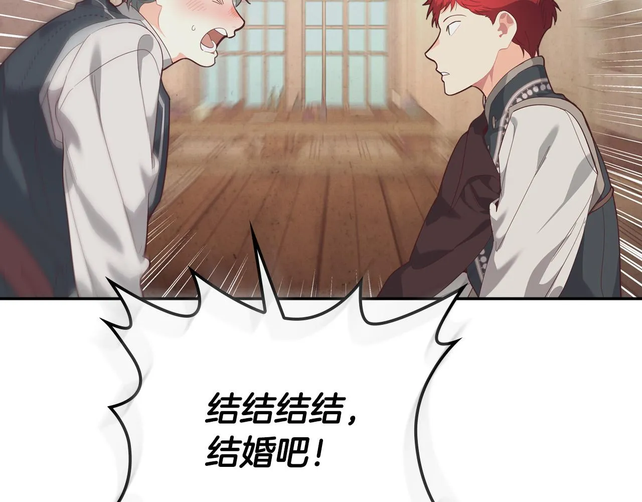 第103话 求婚 第107页