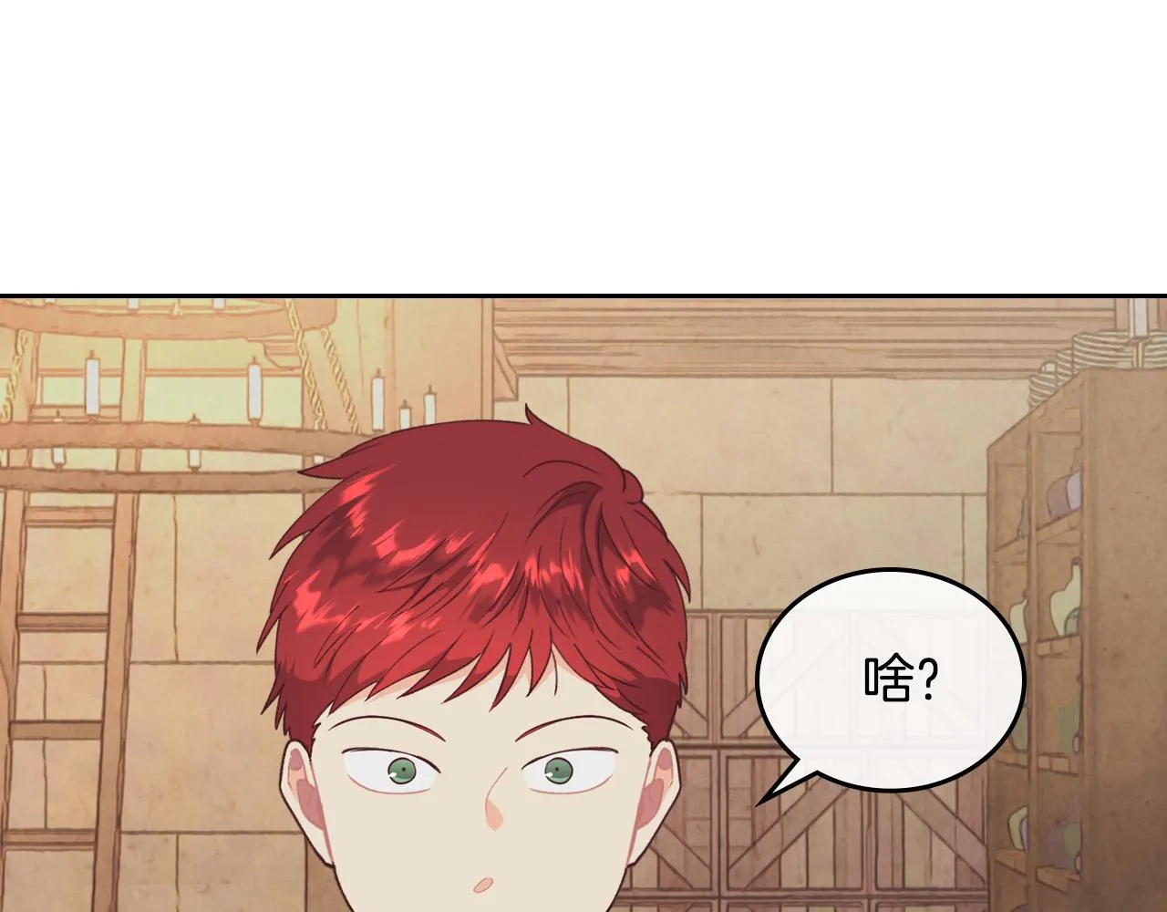 第103话 求婚 第110页