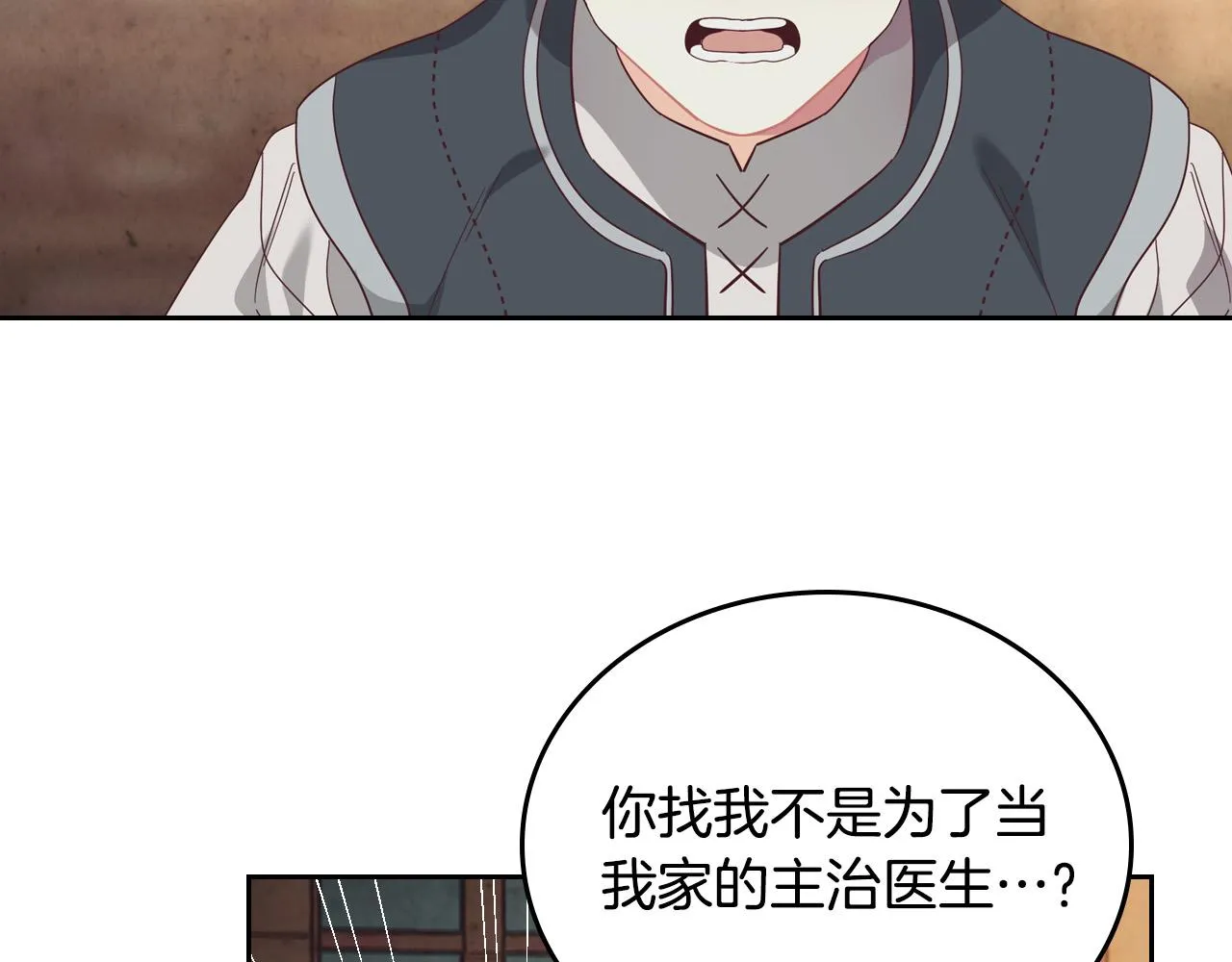 第103话 求婚 第112页