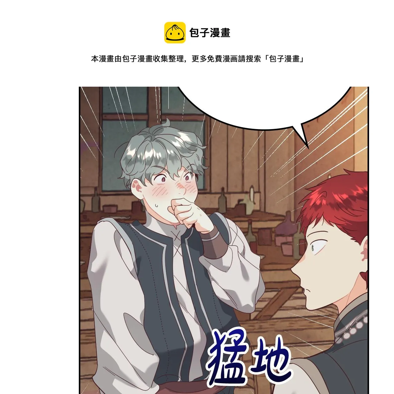 第103话 求婚 第113页