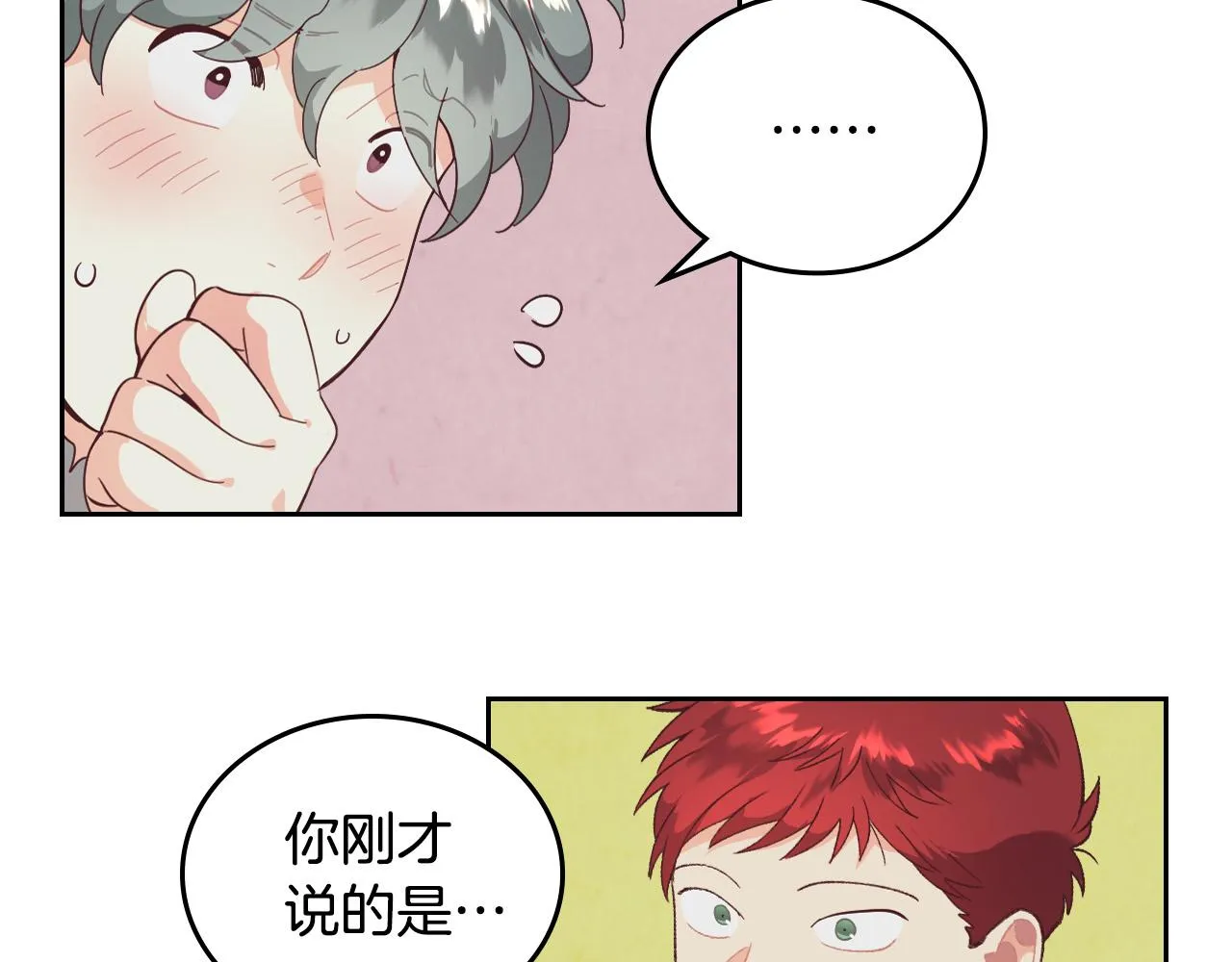 第103话 求婚 第115页