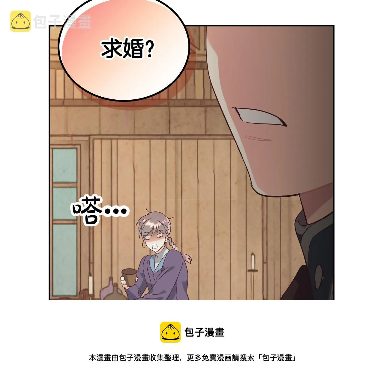 第103话 求婚 第117页