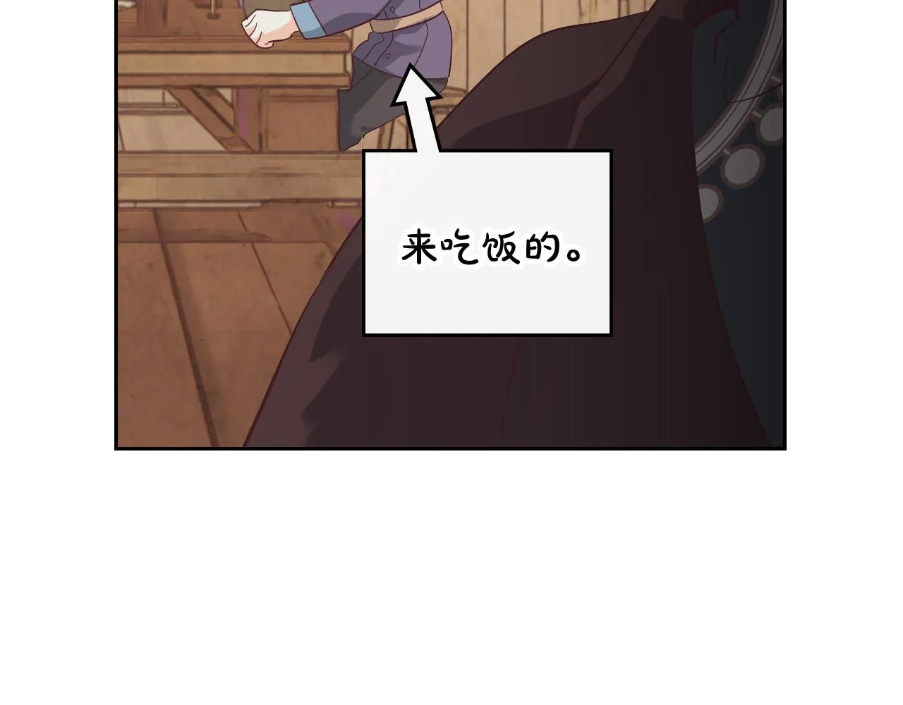第103话 求婚 第118页